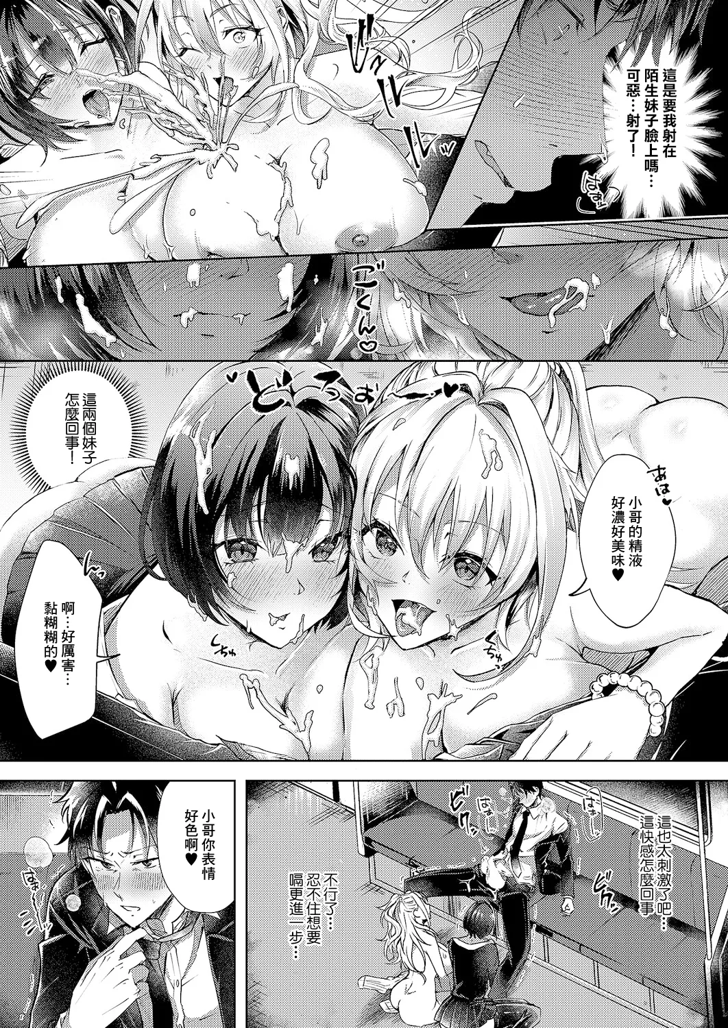 [緒きなろさ緒]性処理専用車両 image number 13