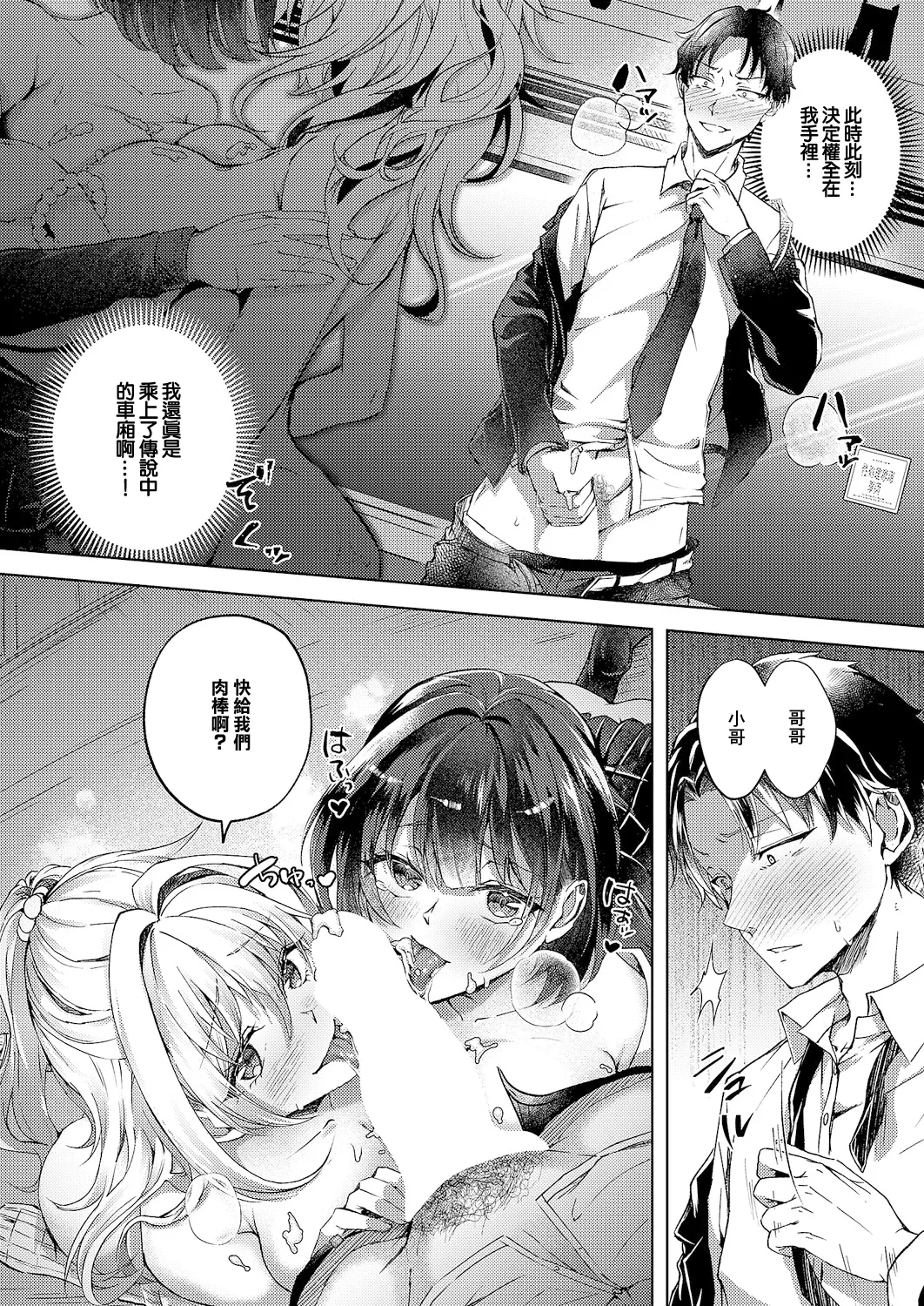 [緒きなろさ緒]性処理専用車両 image number 16