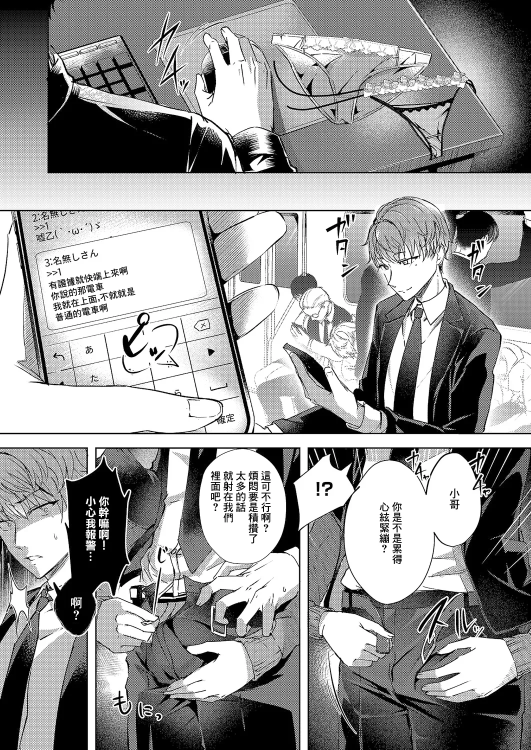 [緒きなろさ緒]性処理専用車両 image number 31