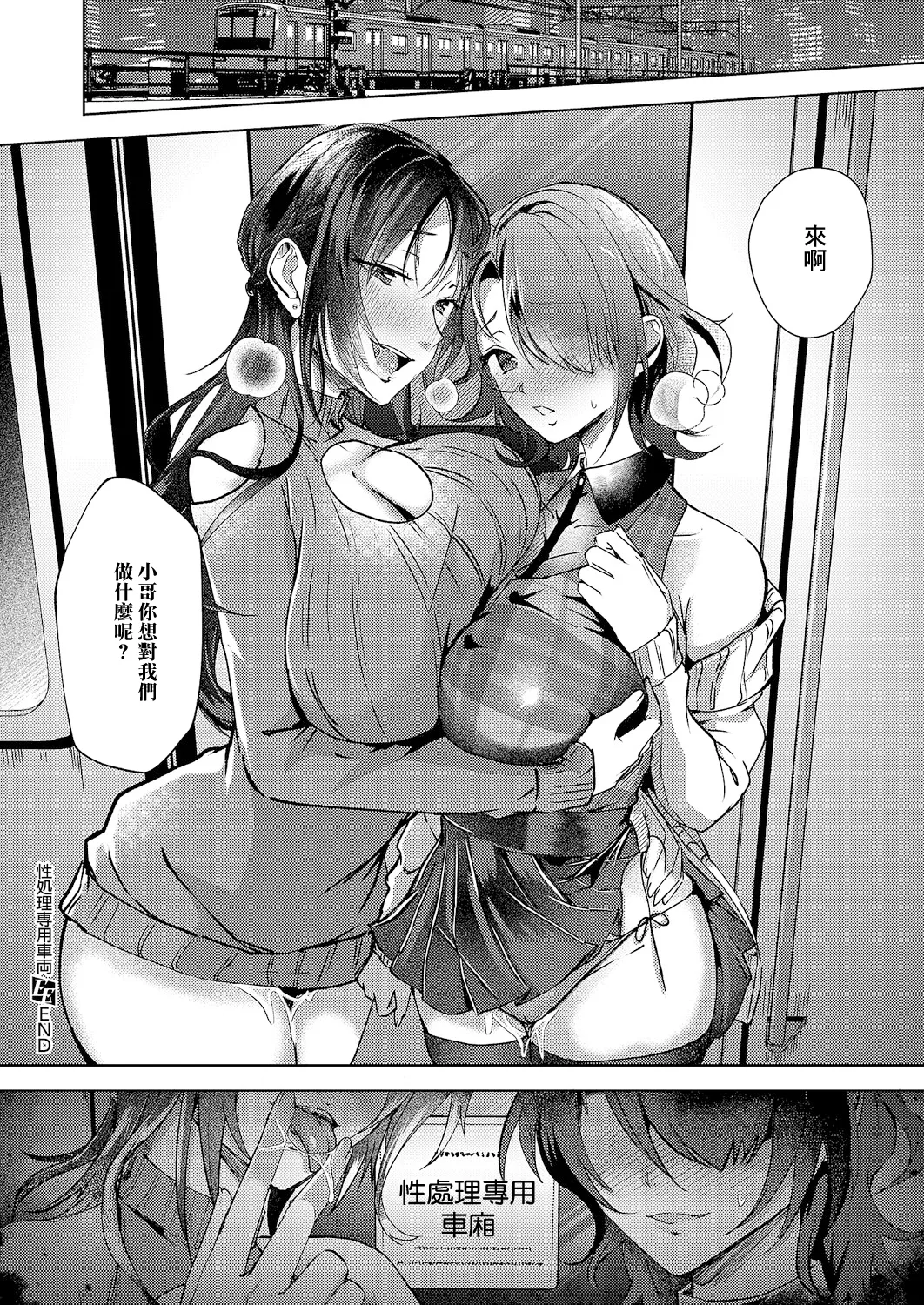 [緒きなろさ緒]性処理専用車両 image number 32