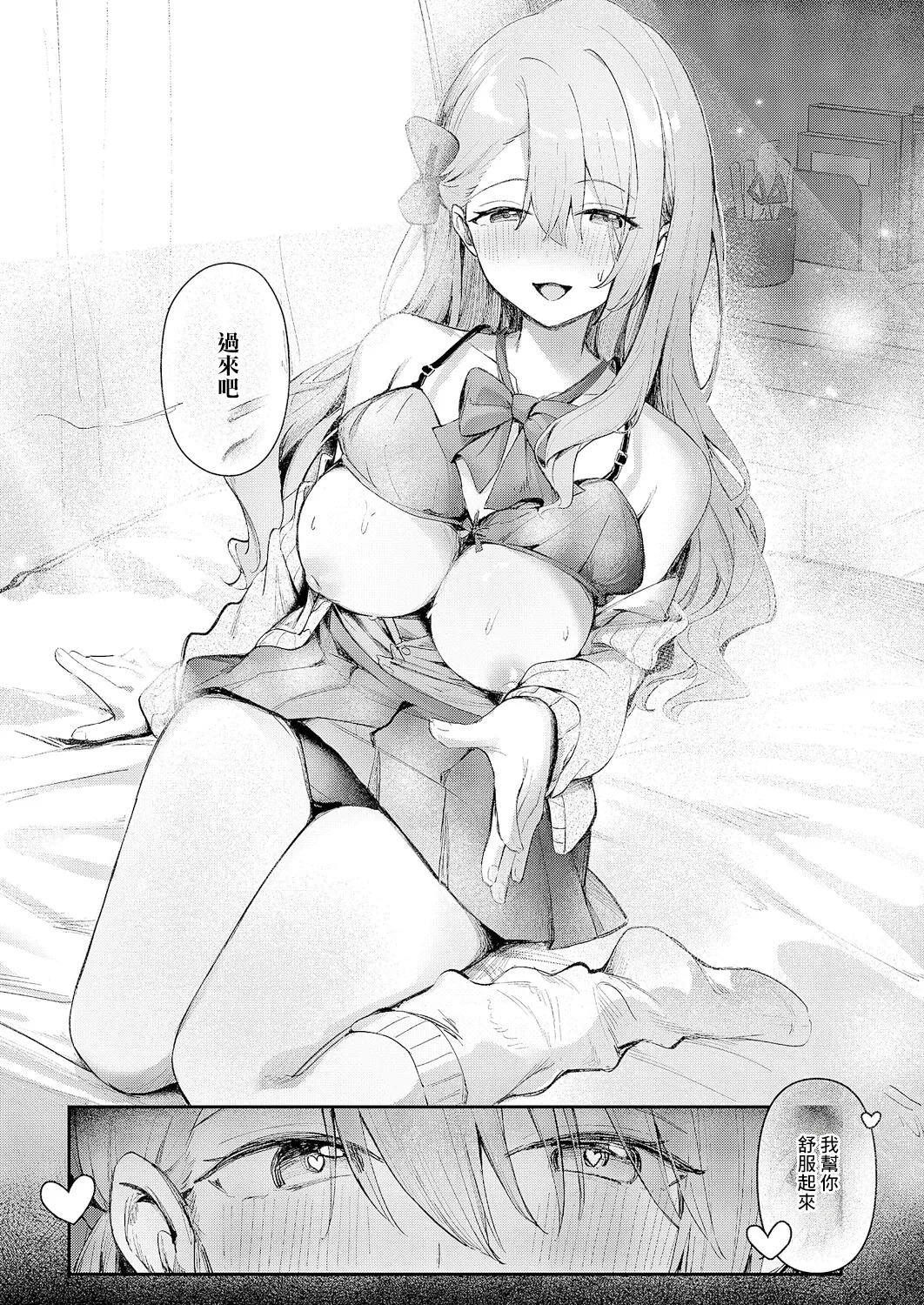 [Momo Sumomo] Hitorijime (COMIC ExE 66) [Chinese] [Digital] image number 8