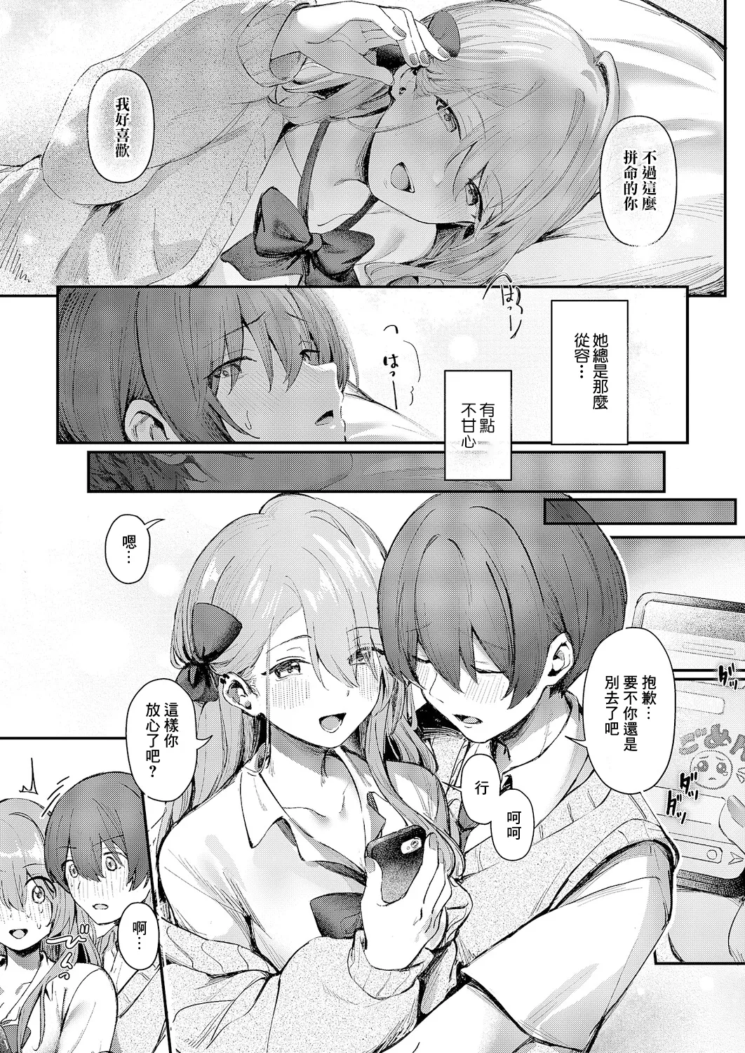 [Momo Sumomo] Hitorijime (COMIC ExE 66) [Chinese] [Digital] image number 25
