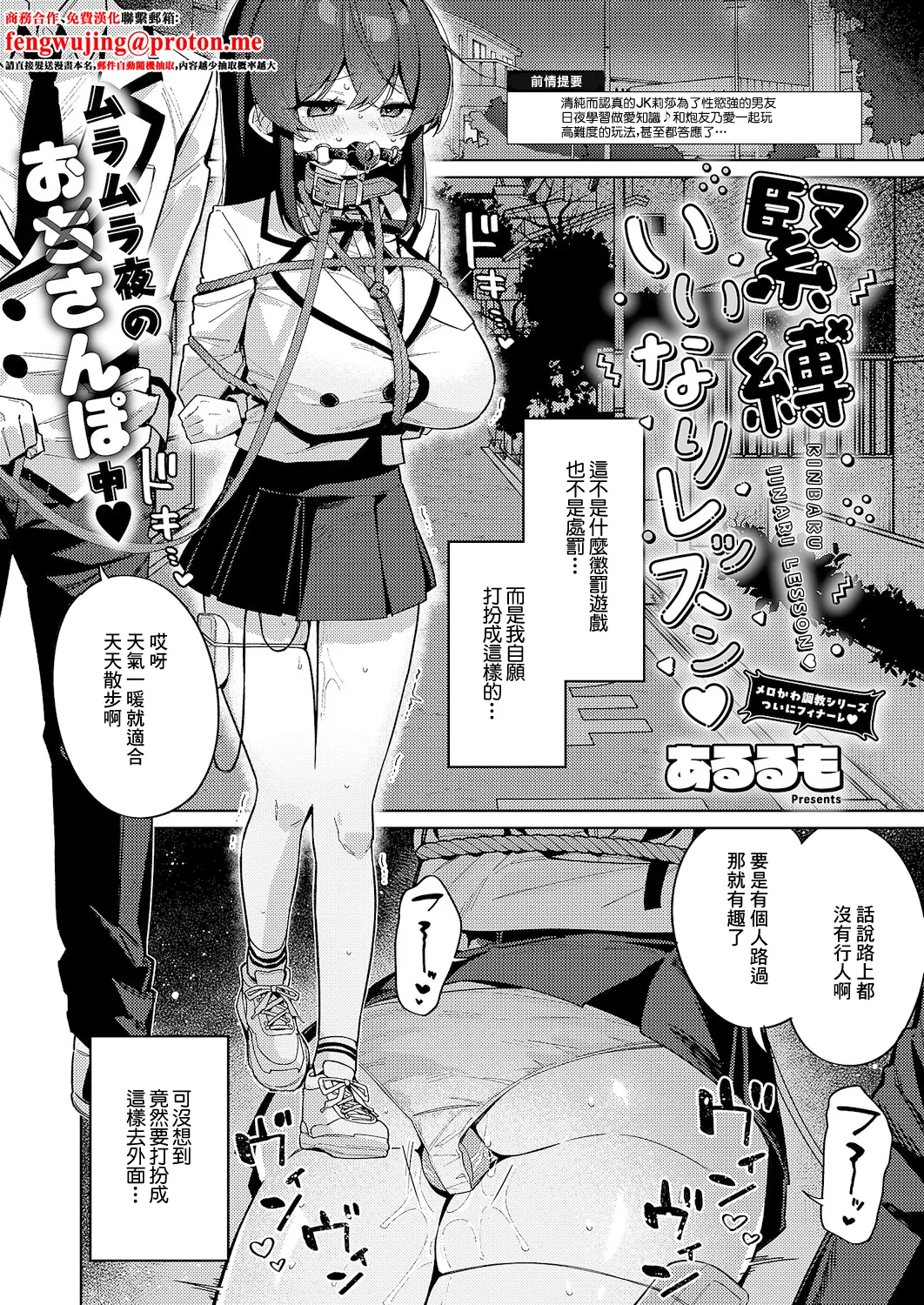 [あるるも]緊縛いいなりレッスン♡ image number 1