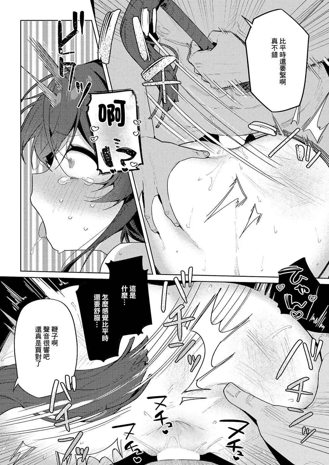 [あるるも]緊縛いいなりレッスン♡ image number 19