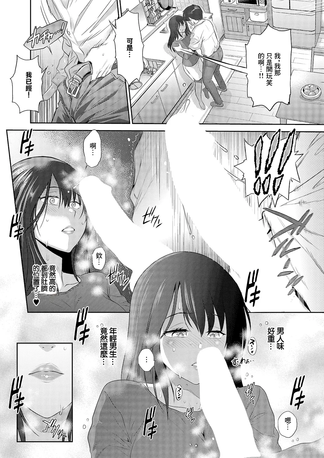 [DISTANCE]禁断ぱーぷる♡ image number 4