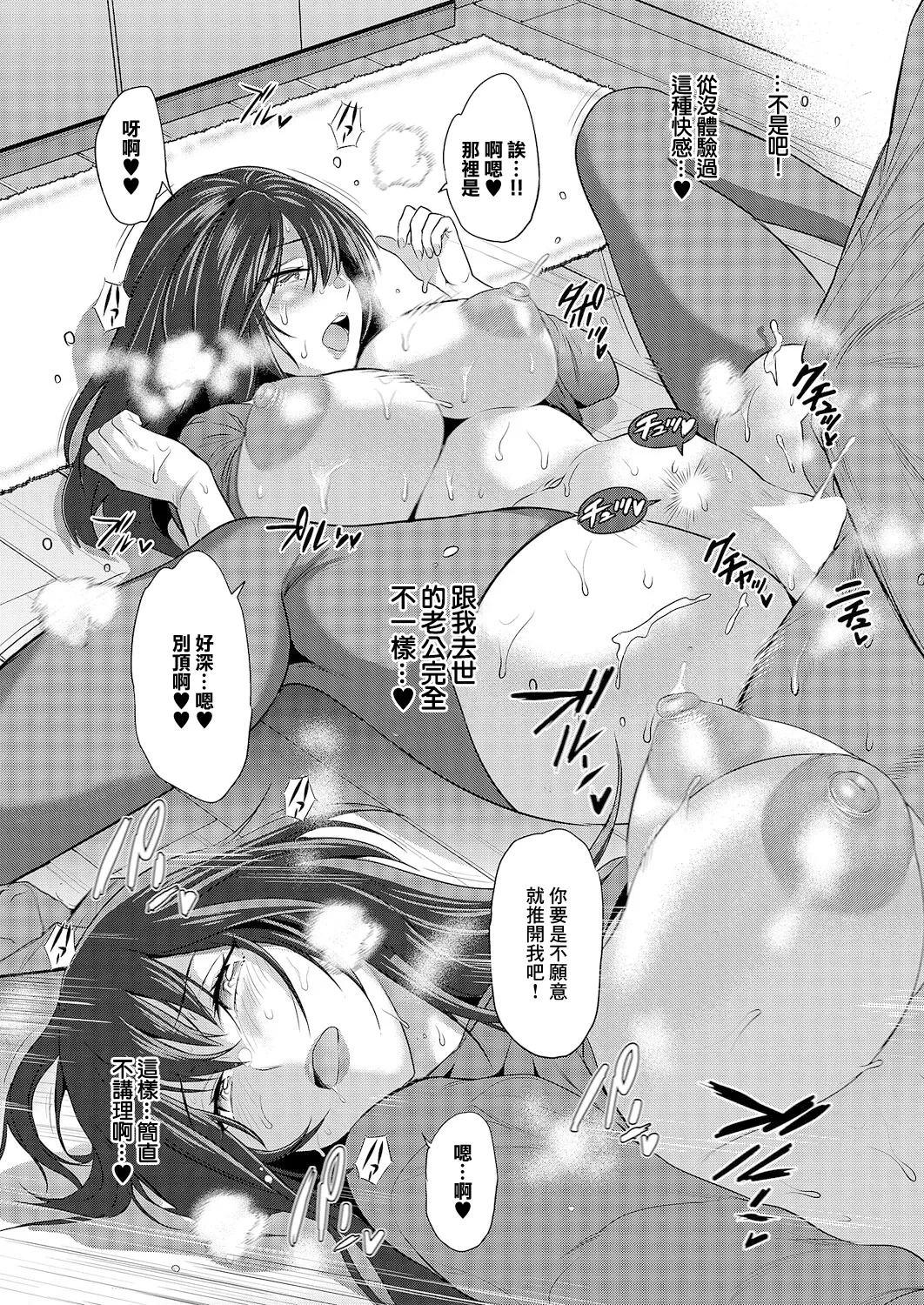 [DISTANCE]禁断ぱーぷる♡ image number 12