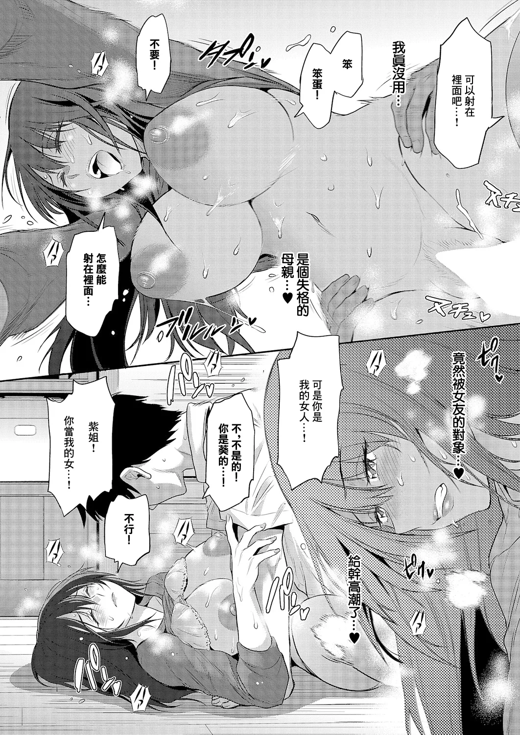 [DISTANCE]禁断ぱーぷる♡ image number 15