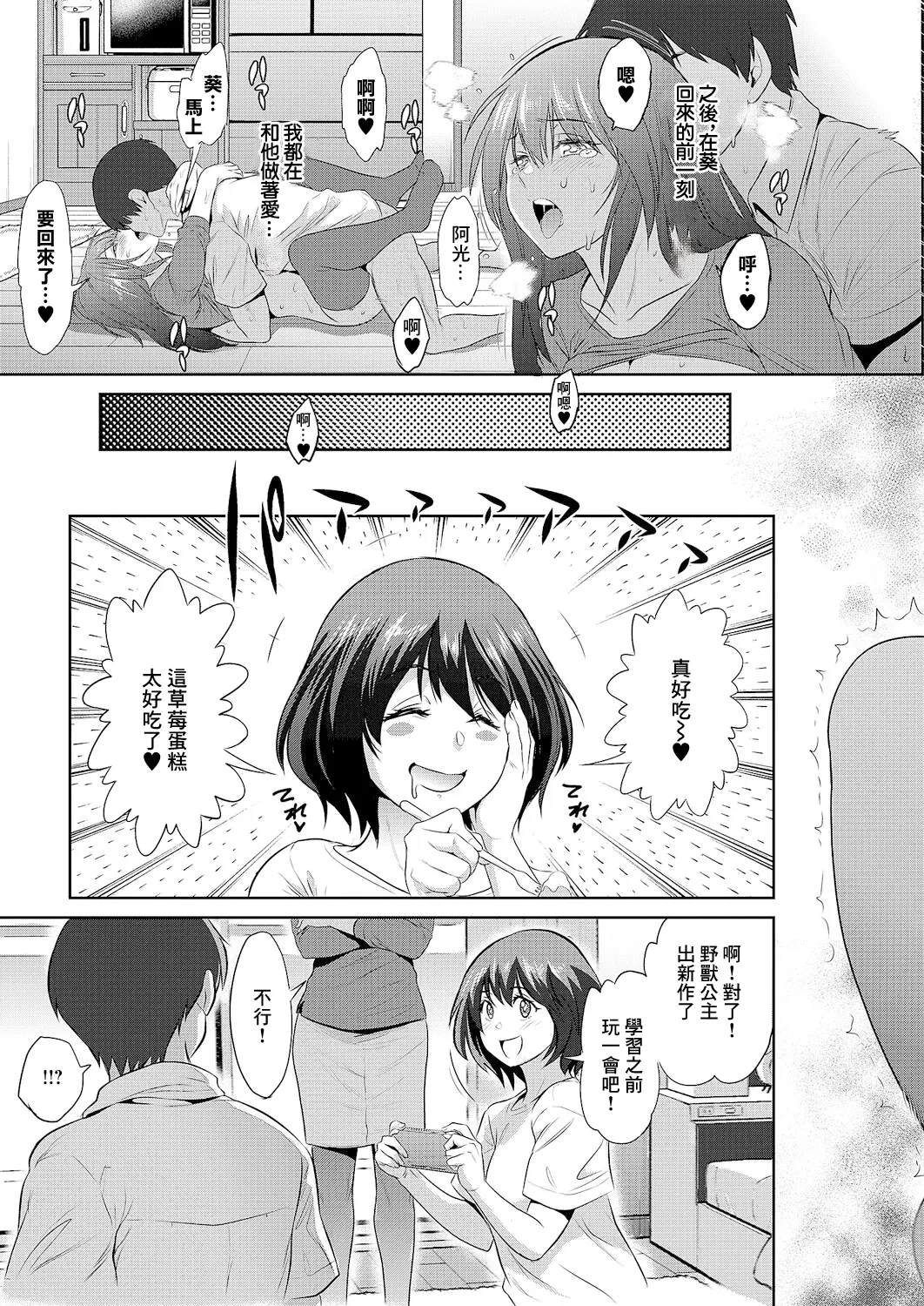 [DISTANCE]禁断ぱーぷる♡ image number 17