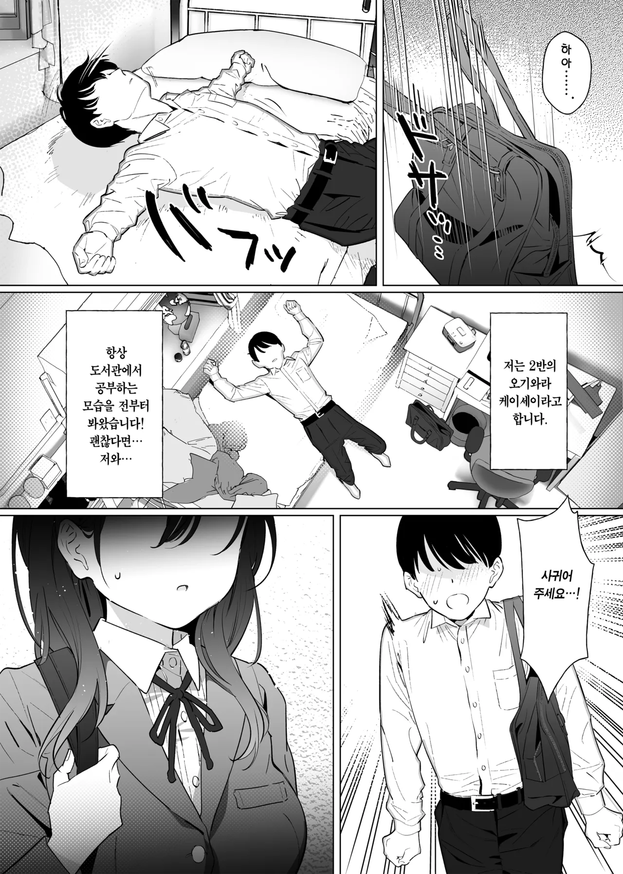 [Nyaa no Esa] Kanojo wa 18cm Ijo o Shiranai | 그녀는 아직 18cm 이상을 모른다 [Korean] [Team Edge] image number 4