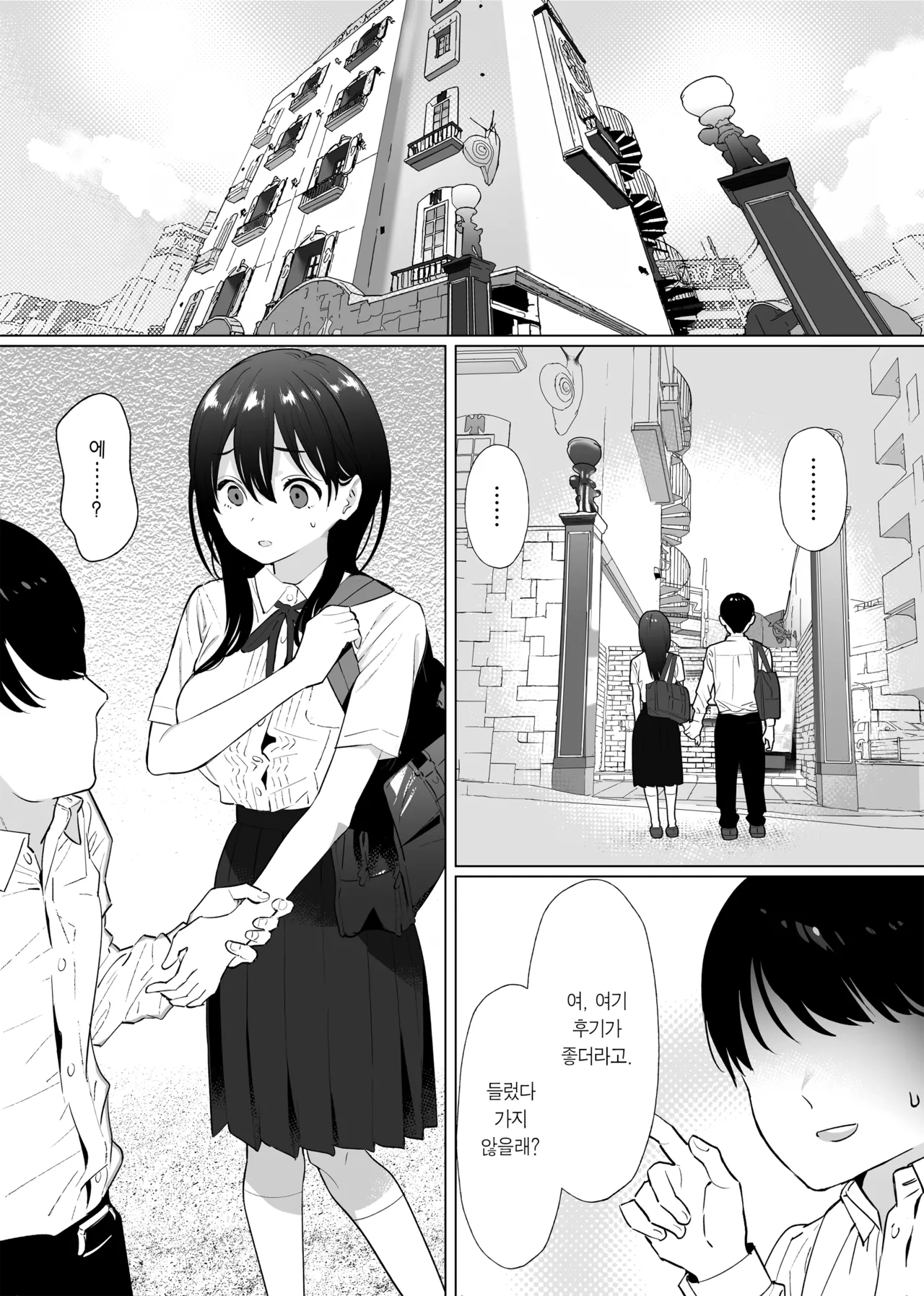 [Nyaa no Esa] Kanojo wa 18cm Ijo o Shiranai | 그녀는 아직 18cm 이상을 모른다 [Korean] [Team Edge] image number 9