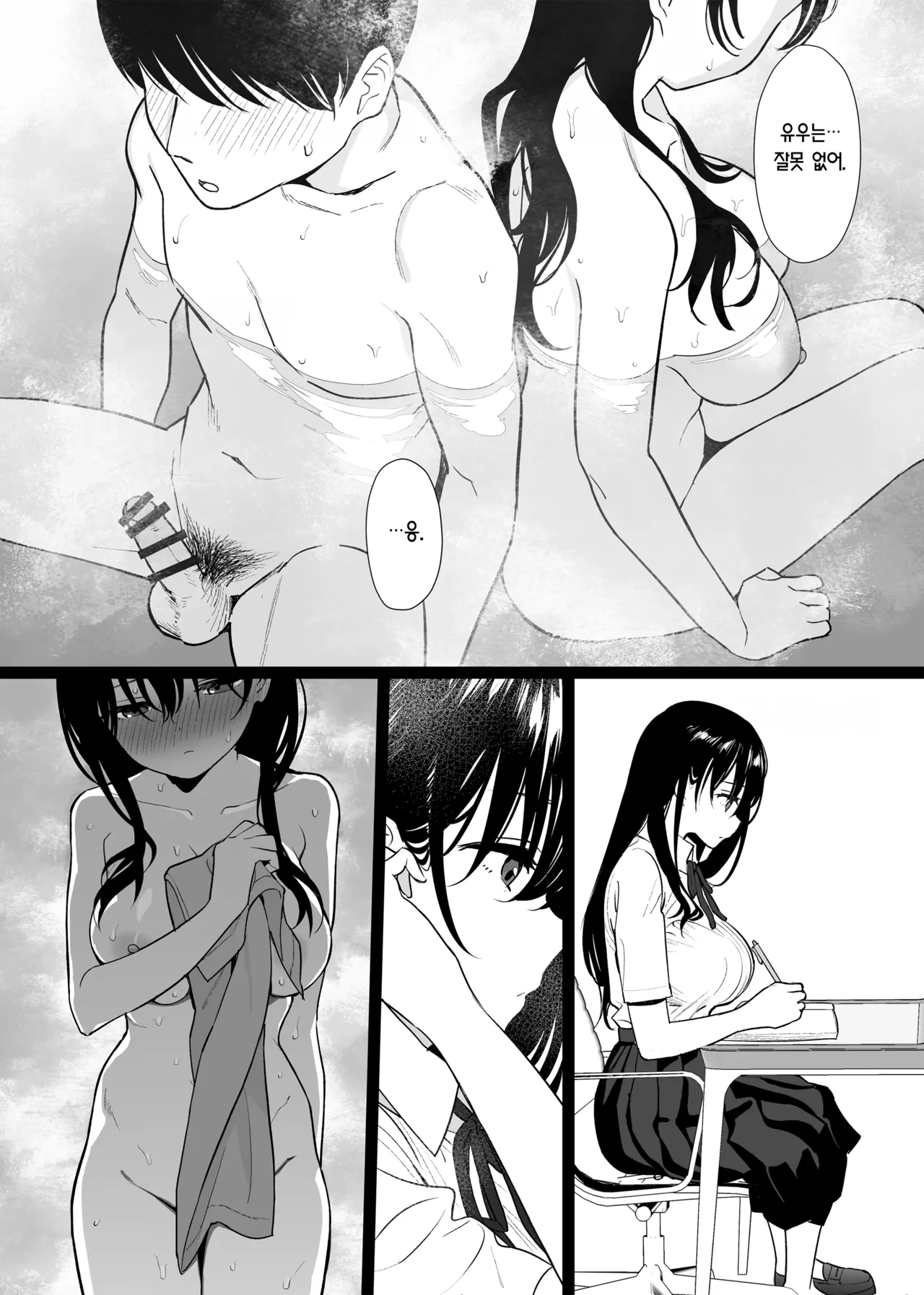 [Nyaa no Esa] Kanojo wa 18cm Ijo o Shiranai | 그녀는 아직 18cm 이상을 모른다 [Korean] [Team Edge] image number 14