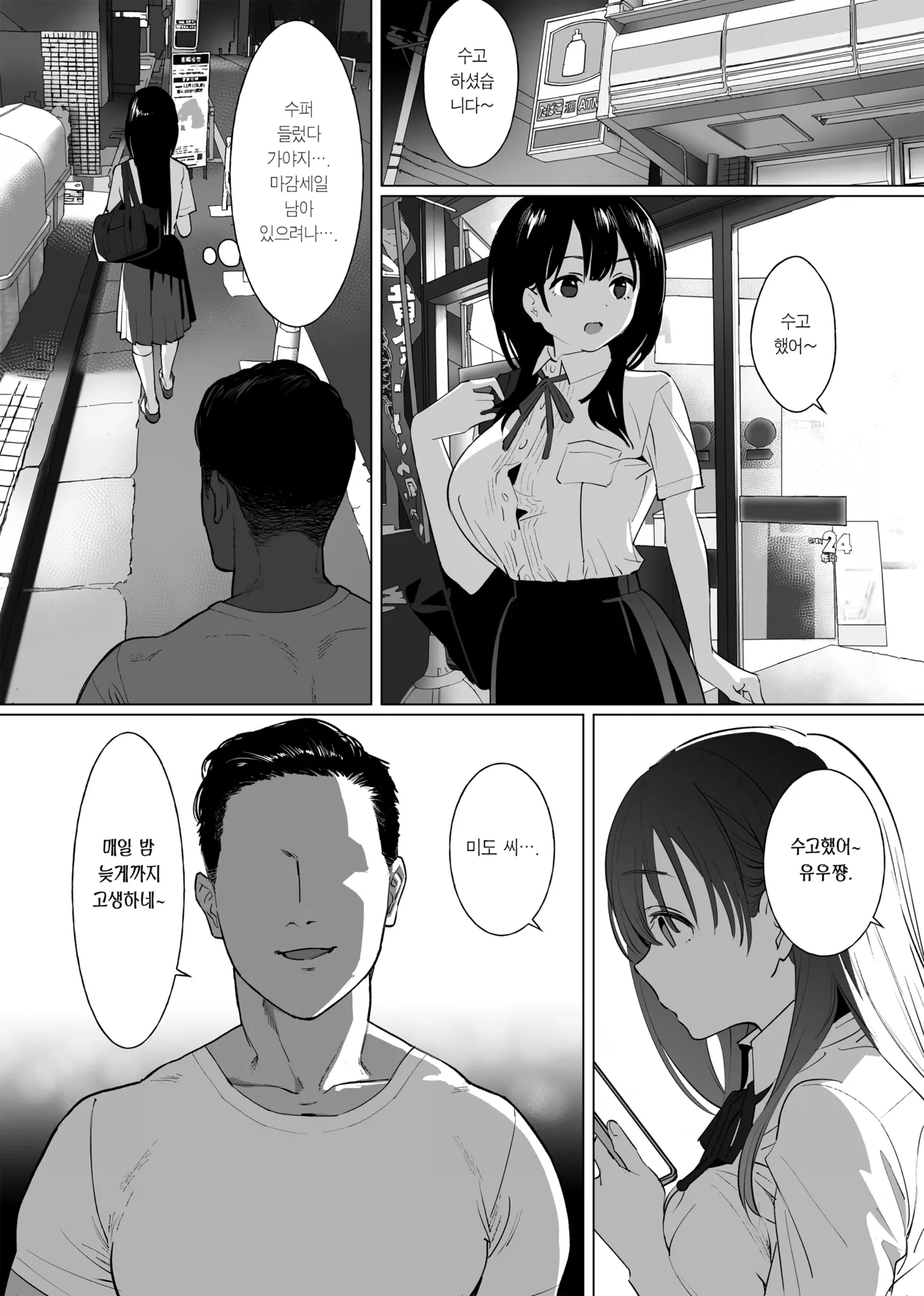 [Nyaa no Esa] Kanojo wa 18cm Ijo o Shiranai | 그녀는 아직 18cm 이상을 모른다 [Korean] [Team Edge] image number 28