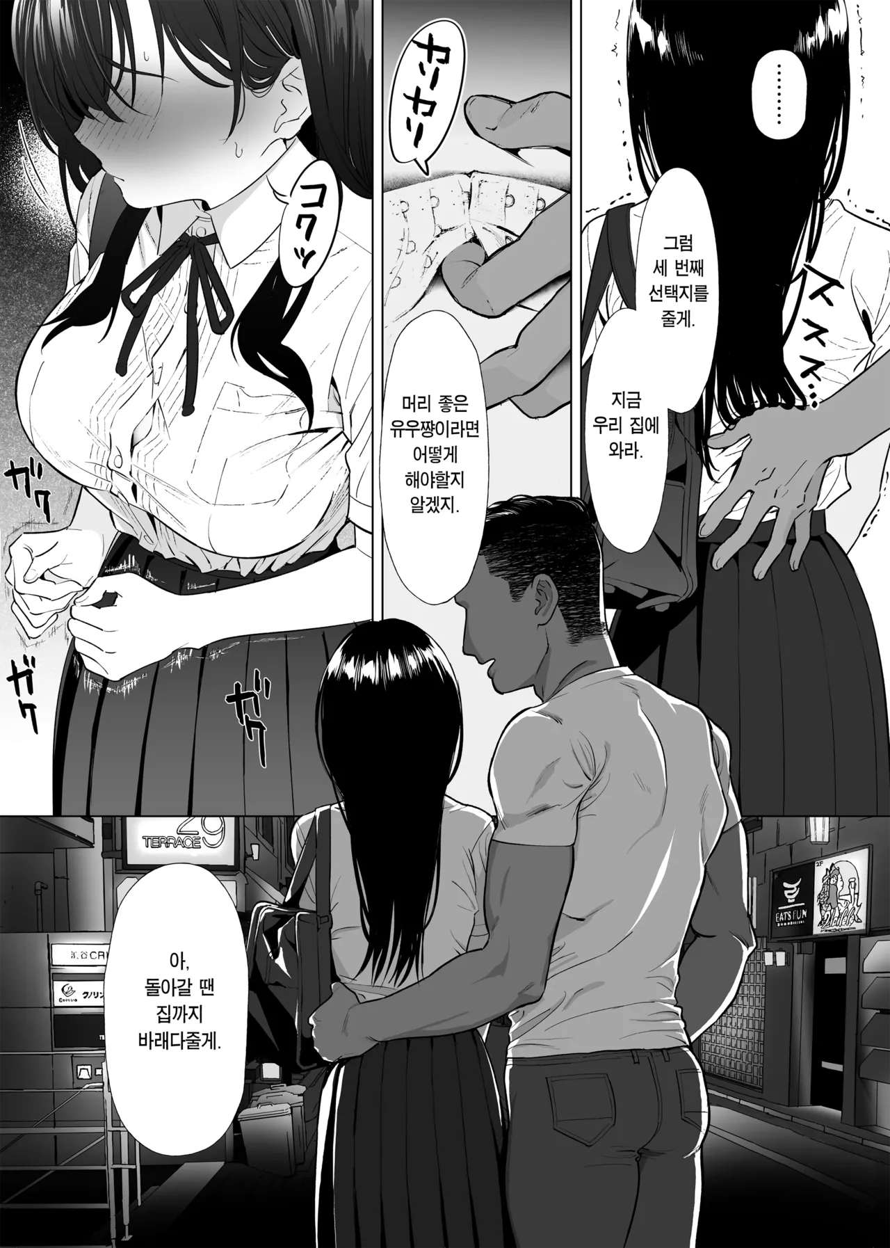 [Nyaa no Esa] Kanojo wa 18cm Ijo o Shiranai | 그녀는 아직 18cm 이상을 모른다 [Korean] [Team Edge] image number 31