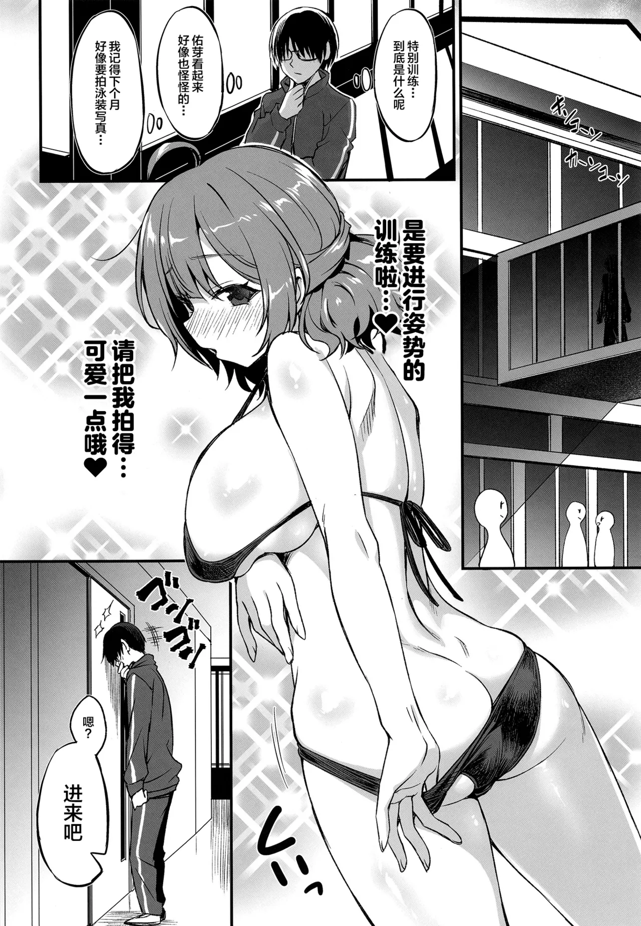 [AERODOG (inu)] Hanami Shimai no Saikyou Sexercise! (Gakuen IDOLM@STER) [Chinese] [Digital] image number 5