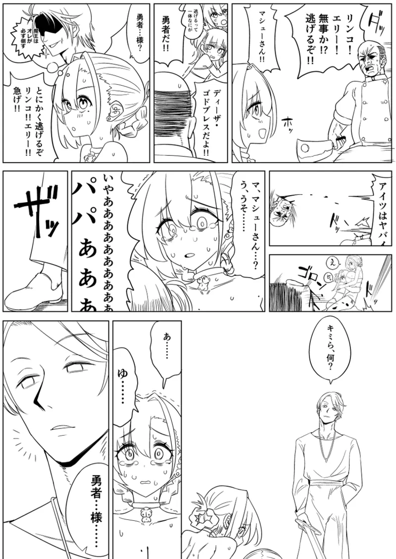 リンコさんのエロ本 image number 32