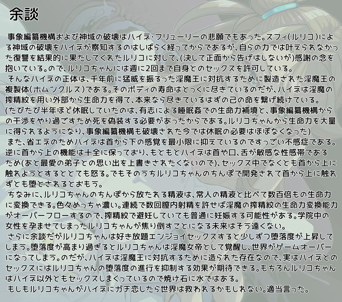 リンコさんのエロ本 image number 54