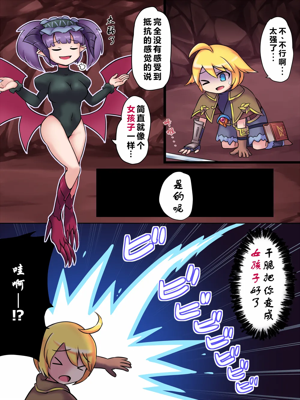 闇種-杂图漫画集 image number 2