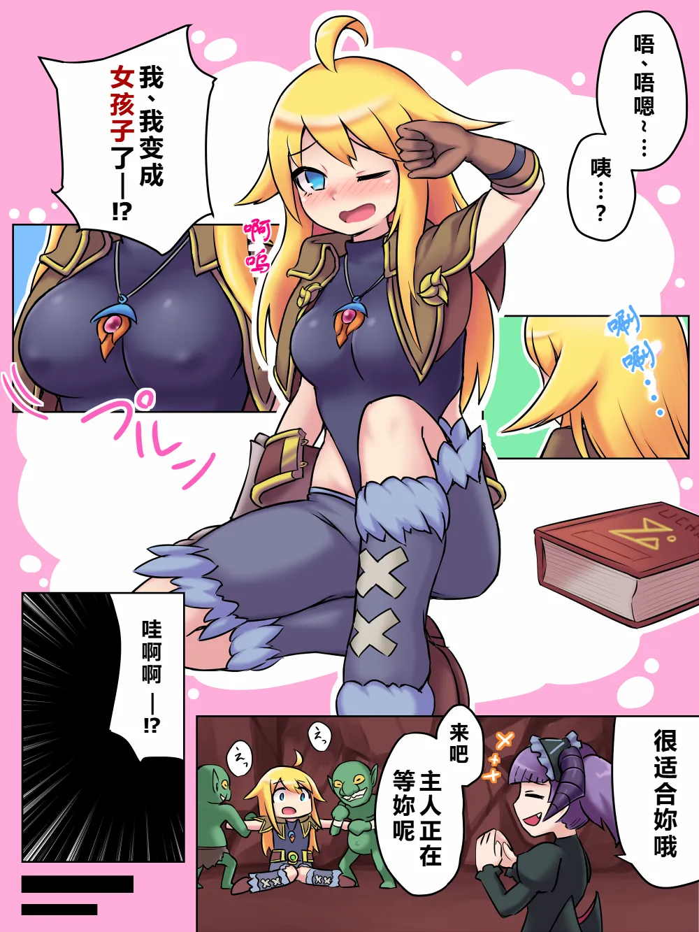 闇種-杂图漫画集 image number 3