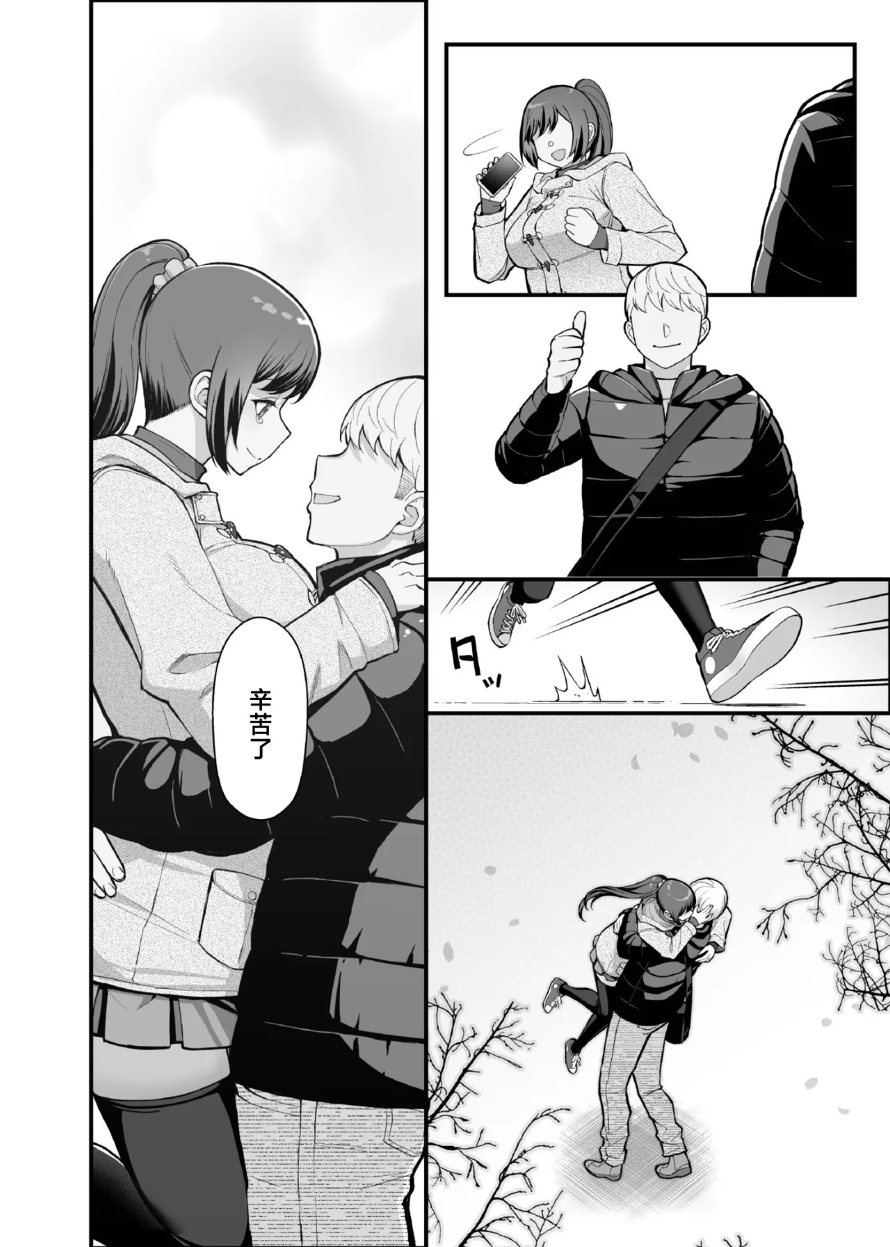 [Kayoudou (Matsuka)] Kazoku ga Neshizumaru Yoru ni Hitozuma o Daita Hon [Chinese] [Digital] image number 6