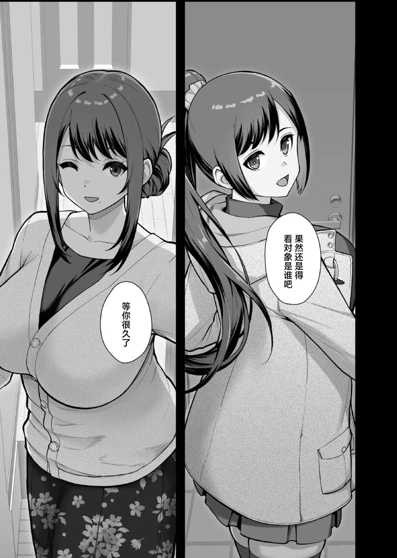 [Kayoudou (Matsuka)] Kazoku ga Neshizumaru Yoru ni Hitozuma o Daita Hon [Chinese] [Digital] image number 15