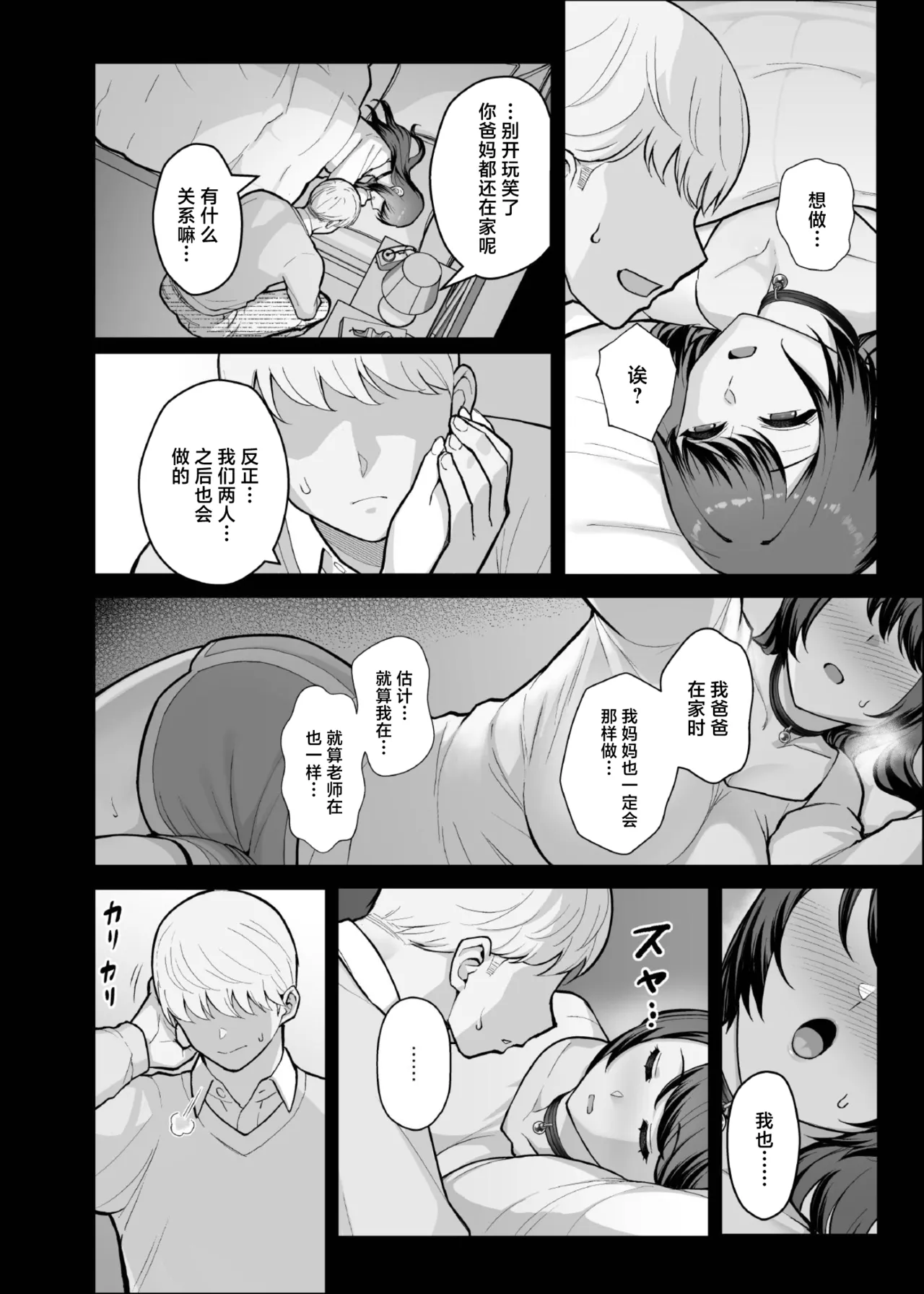 [Kayoudou (Matsuka)] Kazoku ga Neshizumaru Yoru ni Hitozuma o Daita Hon [Chinese] [Digital] image number 20