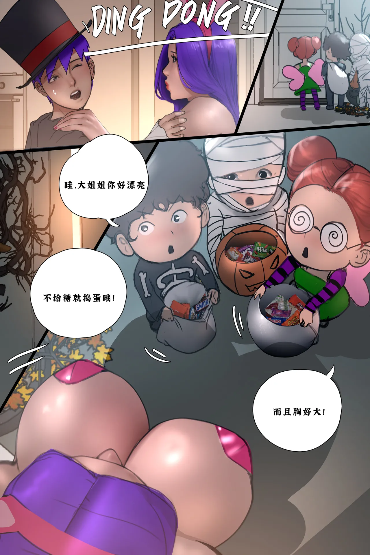 [Scarlett Ann] Dear Clara (Halloween Special - Trick or Treat) [COMPLETE][廉价汉化组] image number 8