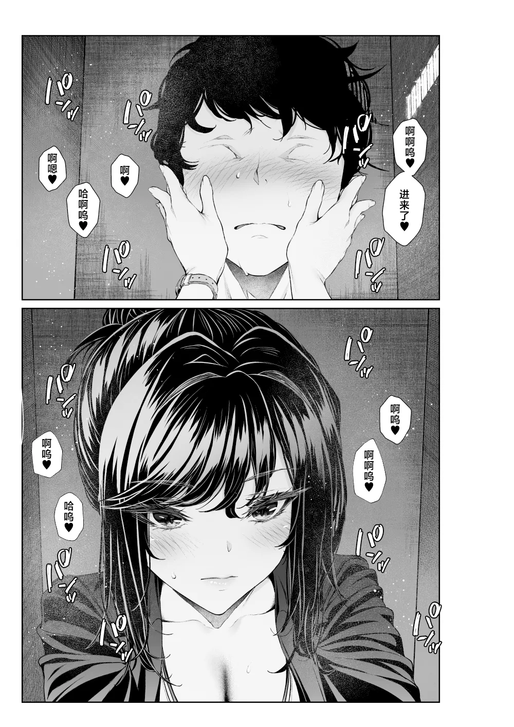 [Mikuni Mizuki] Shokuba no Senpai: Senpai to Office de (Otona-ban 1-9)[中国翻訳] image number 3