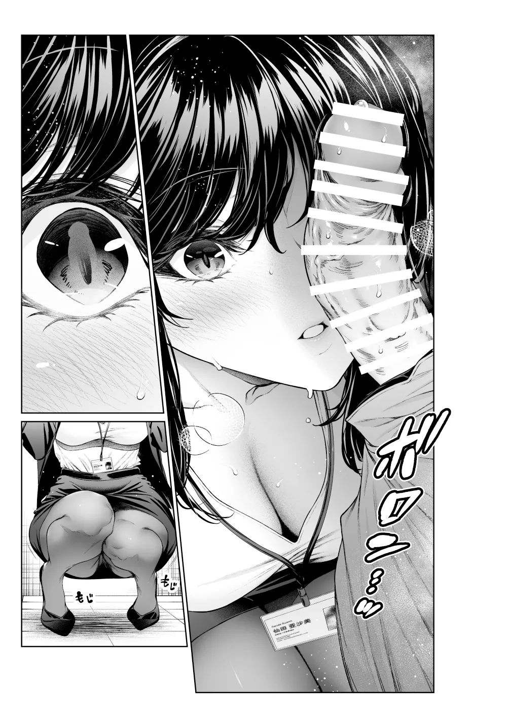 [Mikuni Mizuki] Shokuba no Senpai: Senpai to Office de (Otona-ban 1-9)[中国翻訳] image number 11