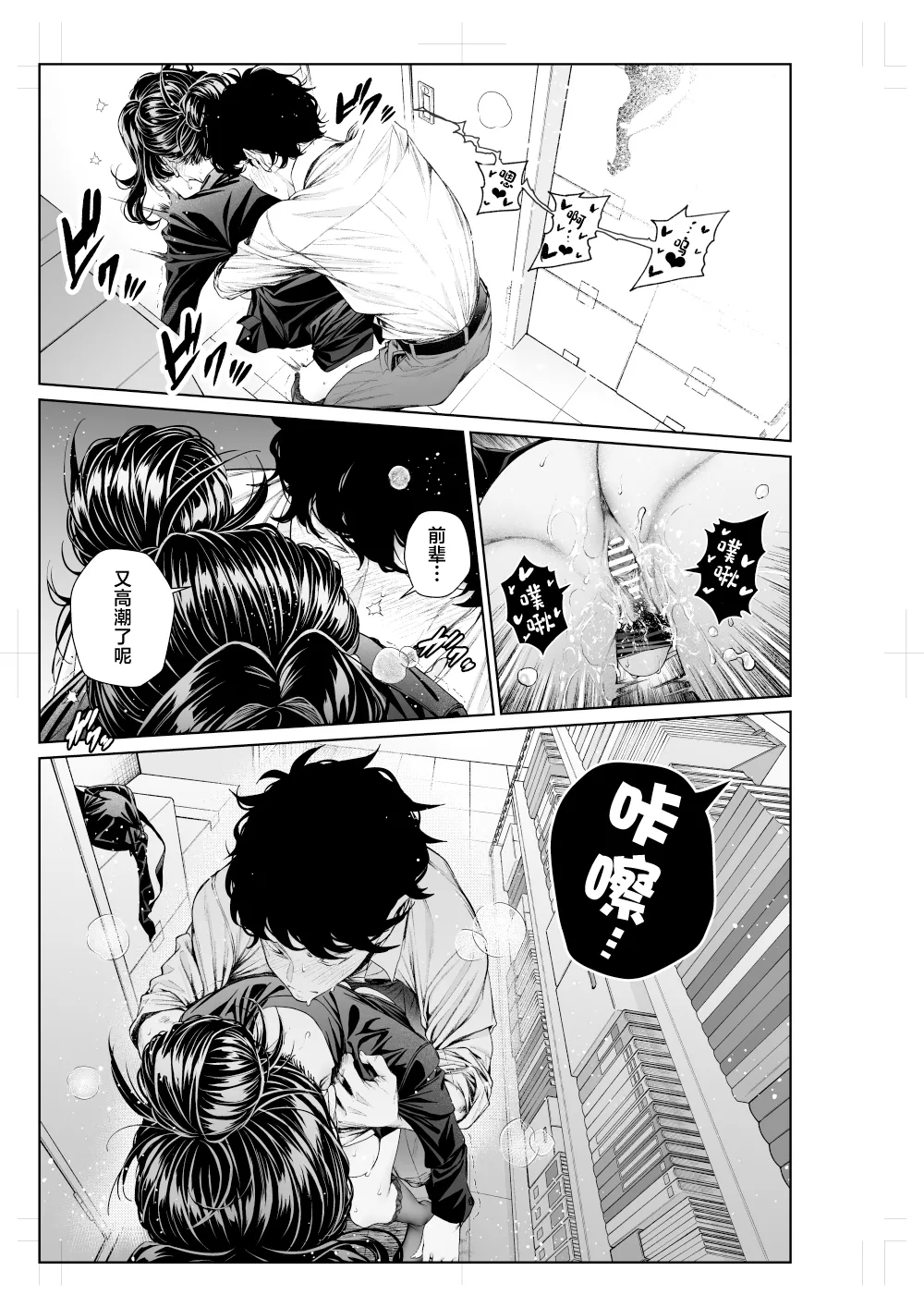 [Mikuni Mizuki] Shokuba no Senpai: Senpai to Office de (Otona-ban 1-9)[中国翻訳] image number 33