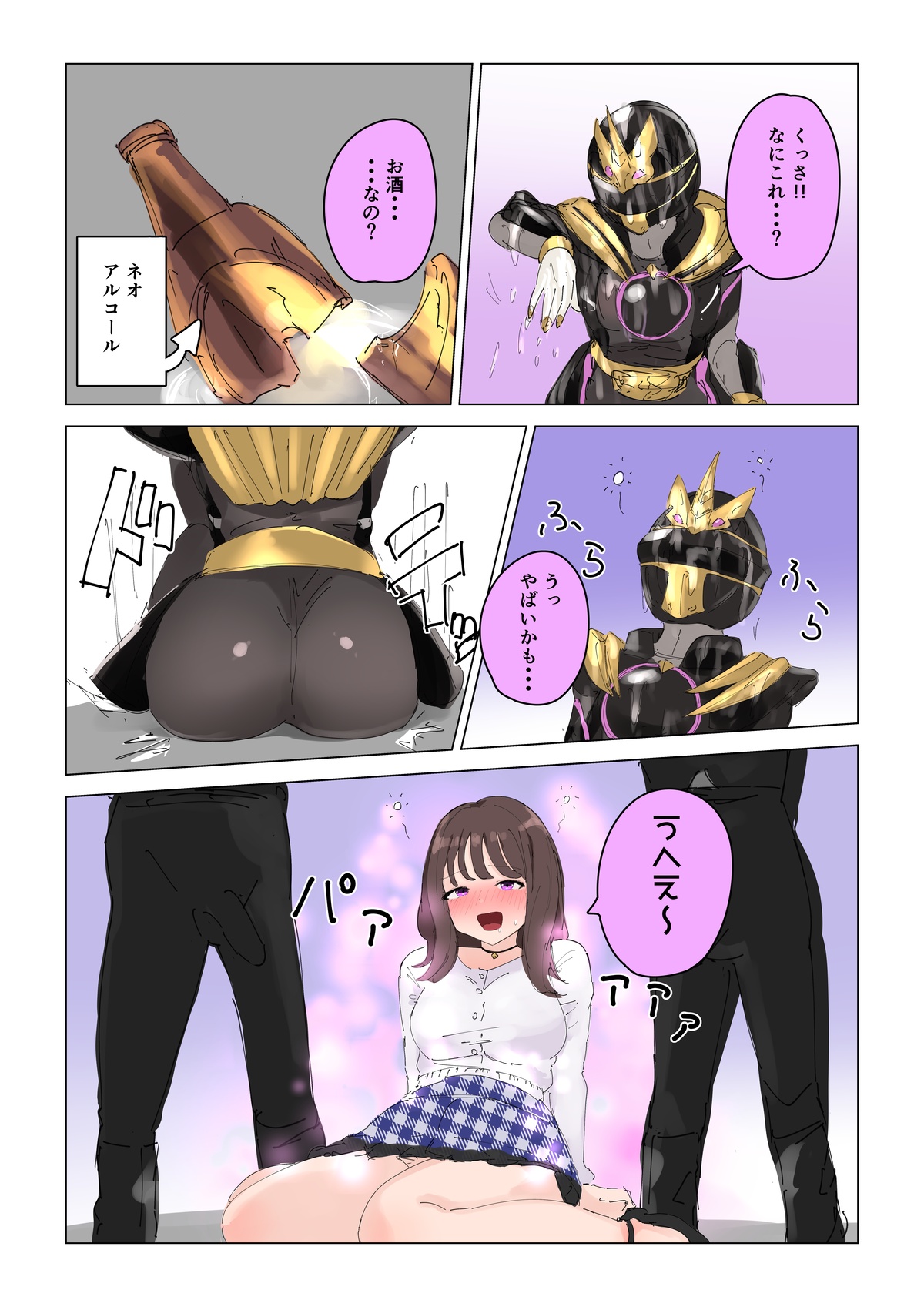 Sumino-chan's Drunken Fall + Image Set Bildnummer 2