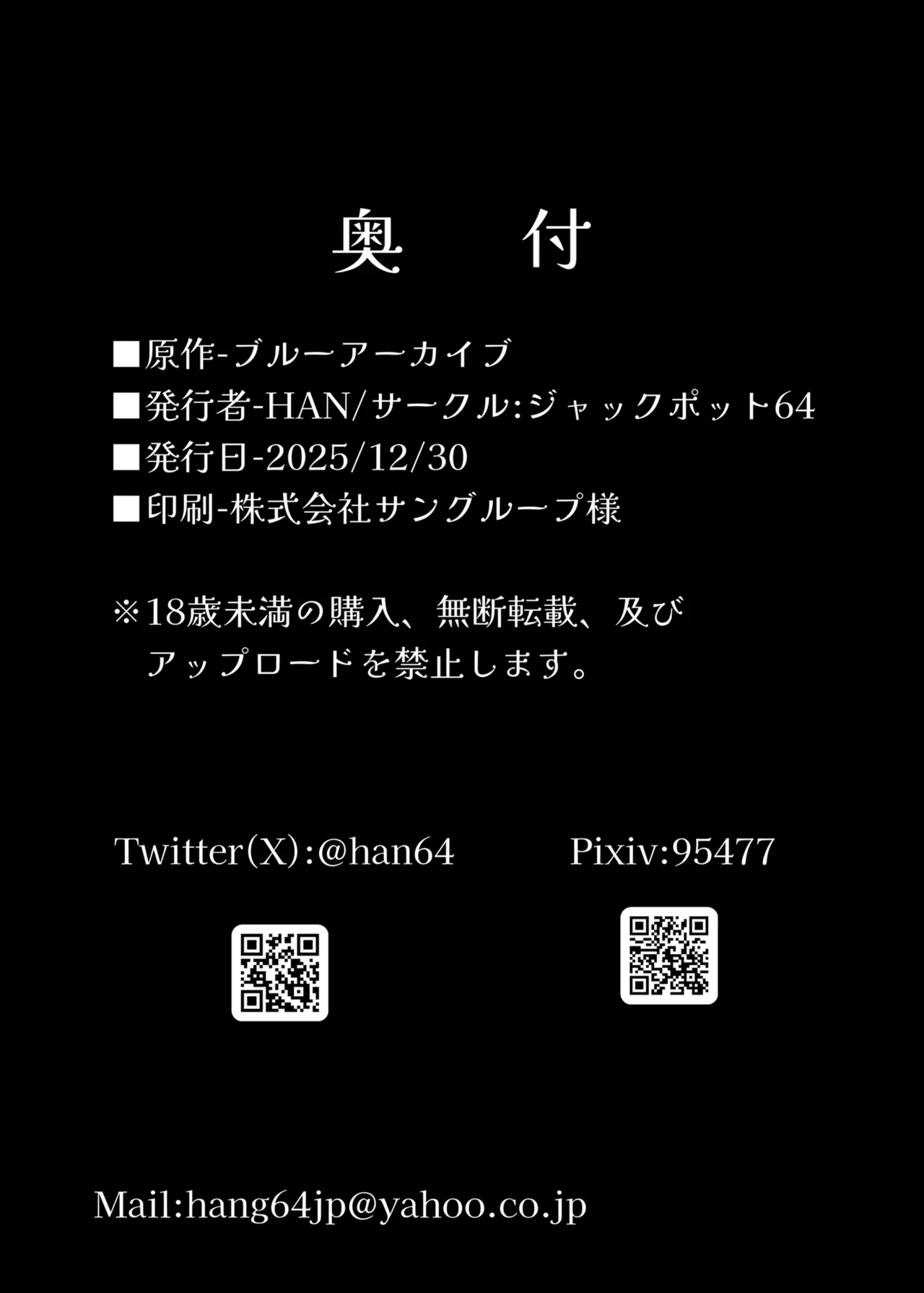 [Jackpot 64 (HAN)] Shirao Eri to Ayashii Mahou| 白尾绘里与可疑的魔法 (Blue Archive) [Chinese] [小桃汉化组] [Digital] image number 25