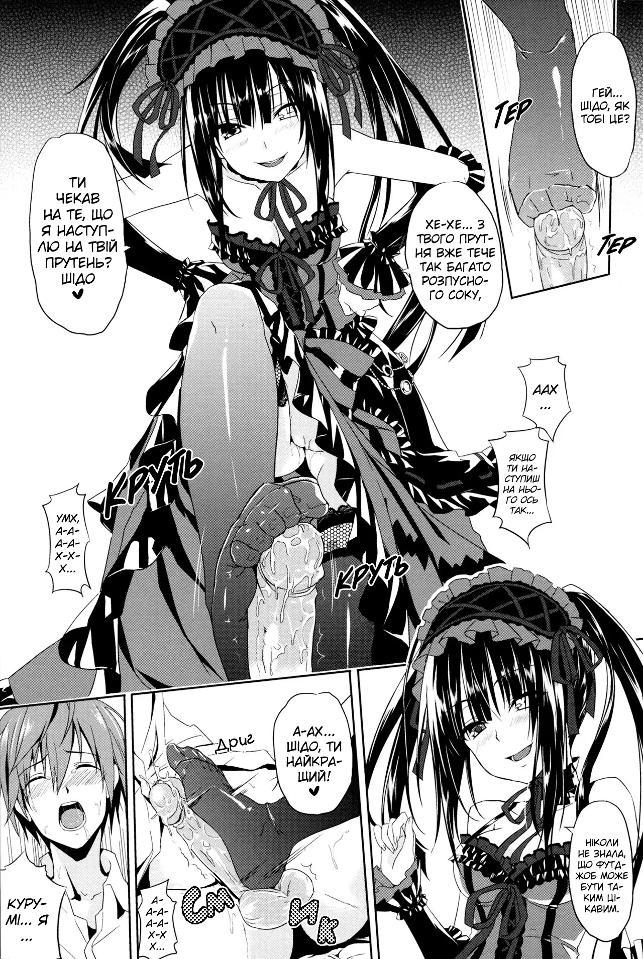 (FF22) [Denmoe (Hika)] Sex A Love | Секс та Кохання (Date A Live) [Ukrainian] [Decensored] image number 9