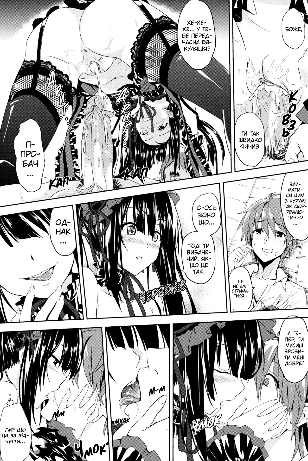 (FF22) [Denmoe (Hika)] Sex A Love | Секс та Кохання (Date A Live) [Ukrainian] [Decensored] image number 13