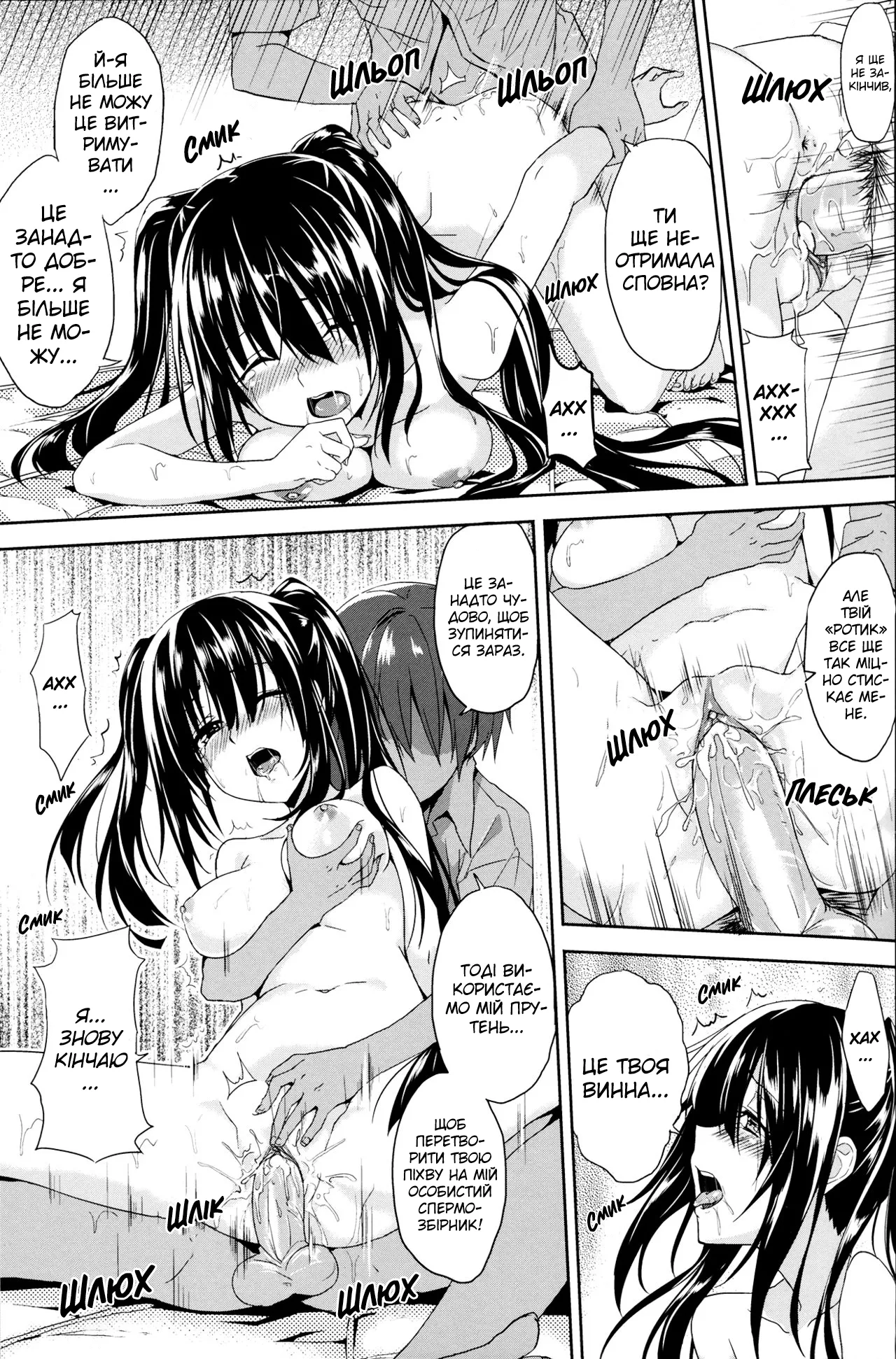 (FF22) [Denmoe (Hika)] Sex A Love | Секс та Кохання (Date A Live) [Ukrainian] [Decensored] image number 20