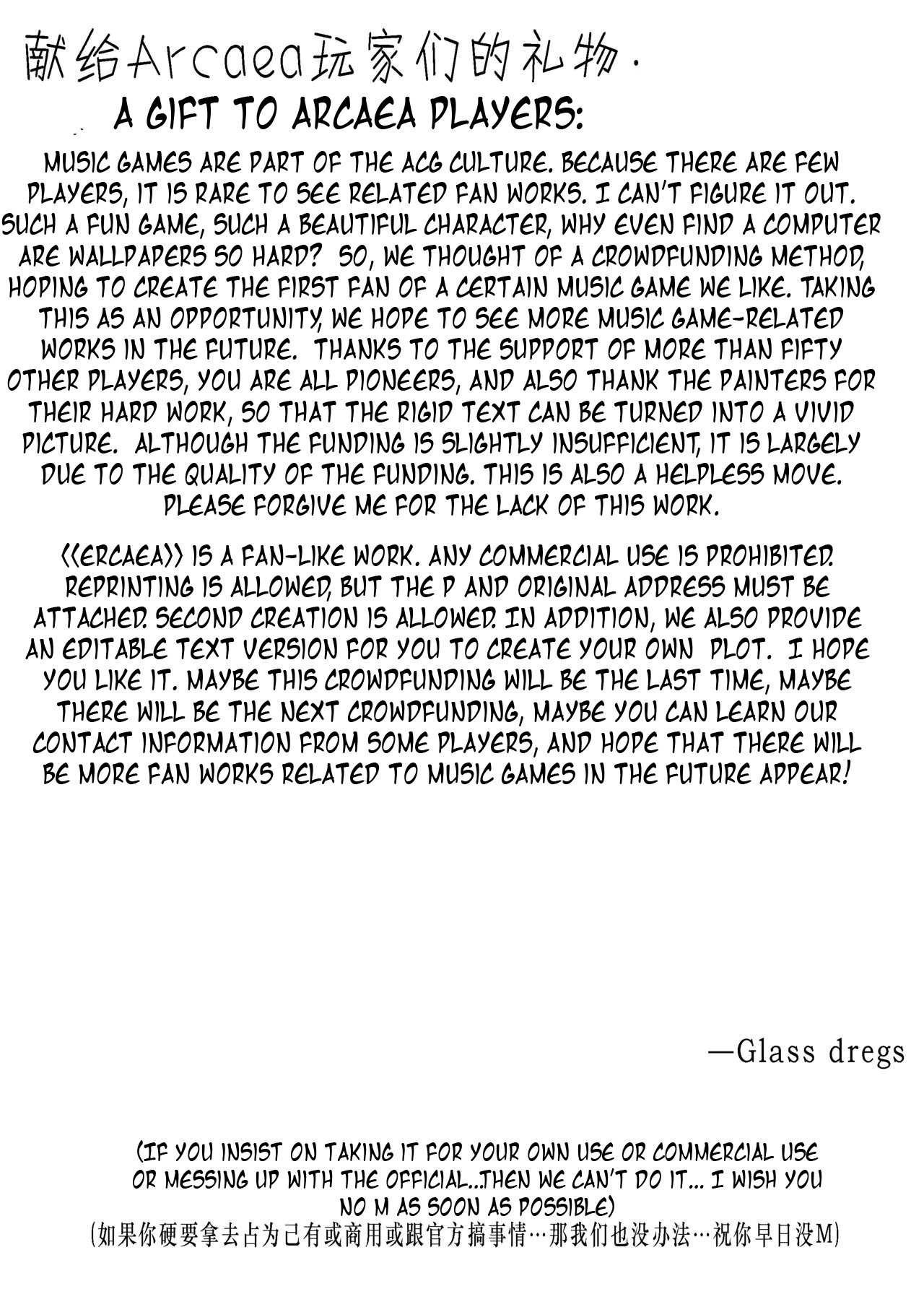 [Glass dergs] Ercaea [English] image number 25