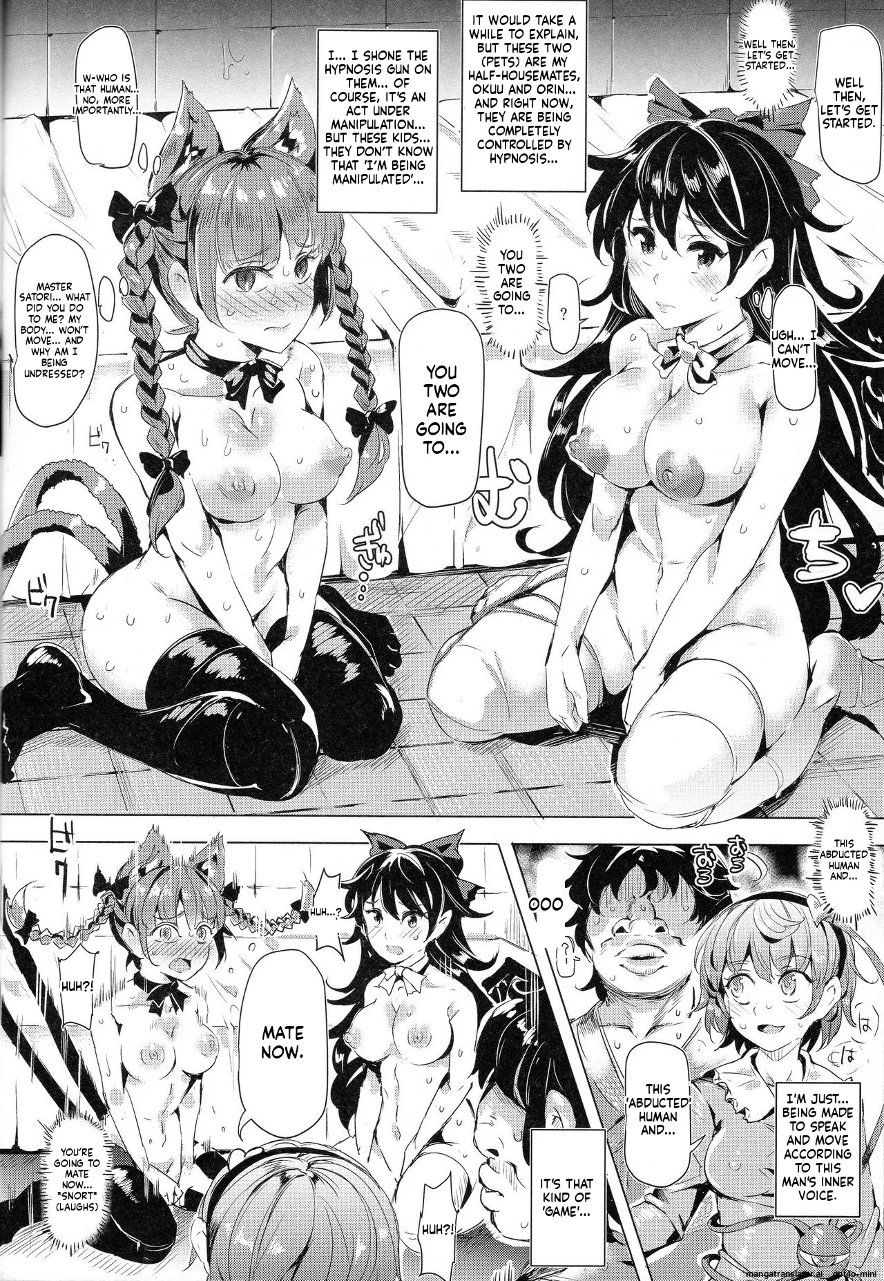 (Reitaisai 12) [Nyuu Koubou (Nyuu)] Saimin Nante Kakaranai!!! Minazuki (Touhou Project) [English] 이미지 번호 20