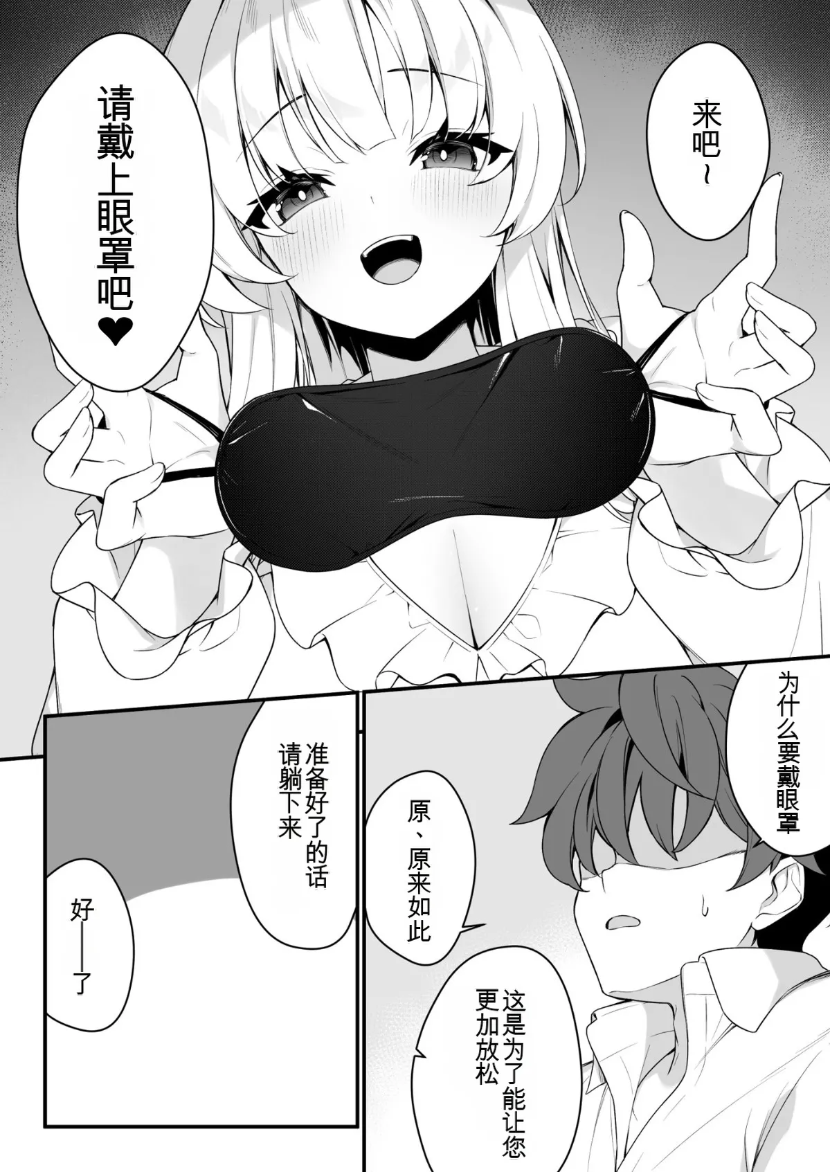 [Tuned by AIU (aiu)] Naisho no Refle de Noa ni Ochiru | 在秘密按摩中沦陷于诺亚 (Blue Archive) [Chinese] [MTL] [Digital] image number 9