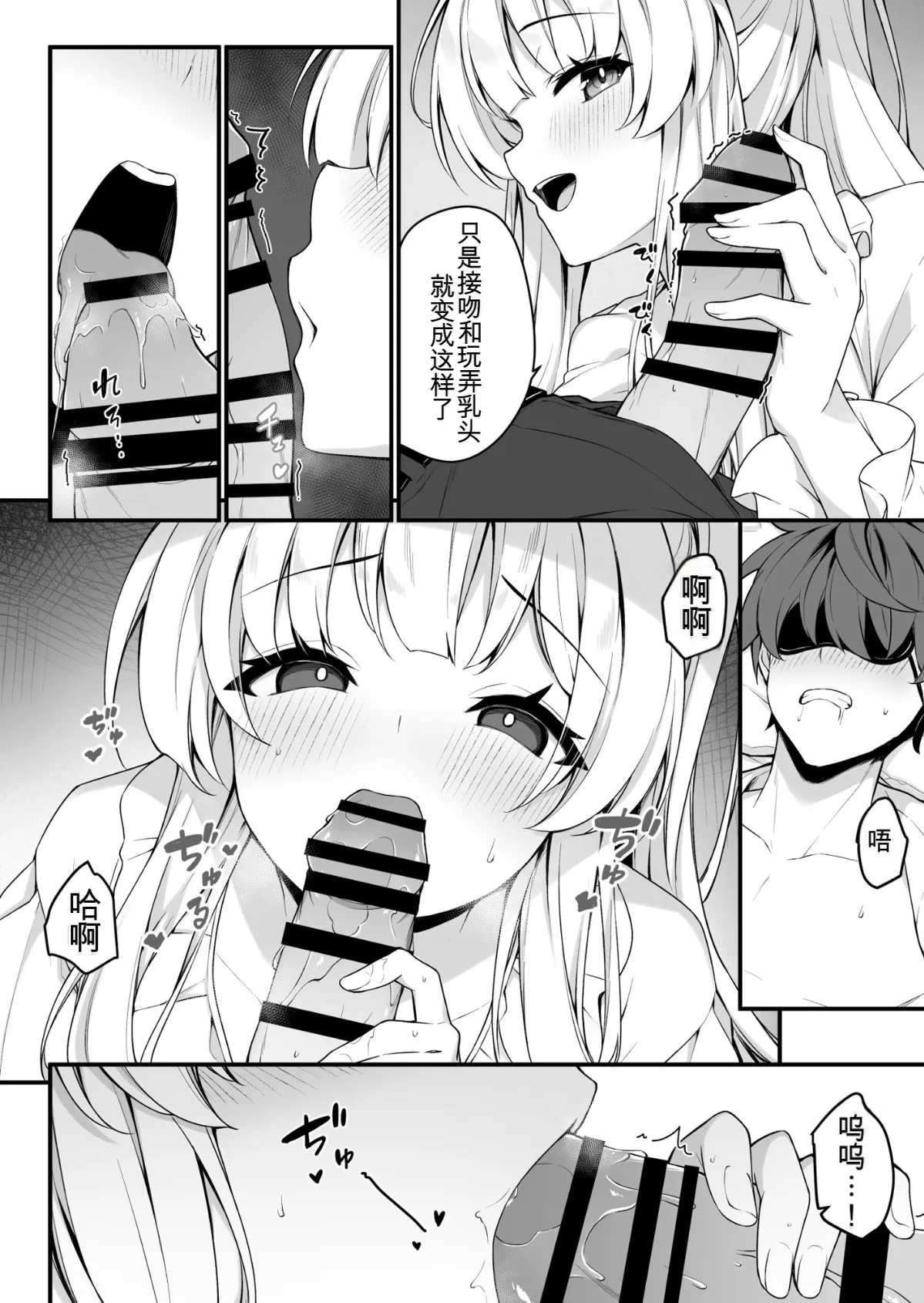 [Tuned by AIU (aiu)] Naisho no Refle de Noa ni Ochiru | 在秘密按摩中沦陷于诺亚 (Blue Archive) [Chinese] [MTL] [Digital] image number 12