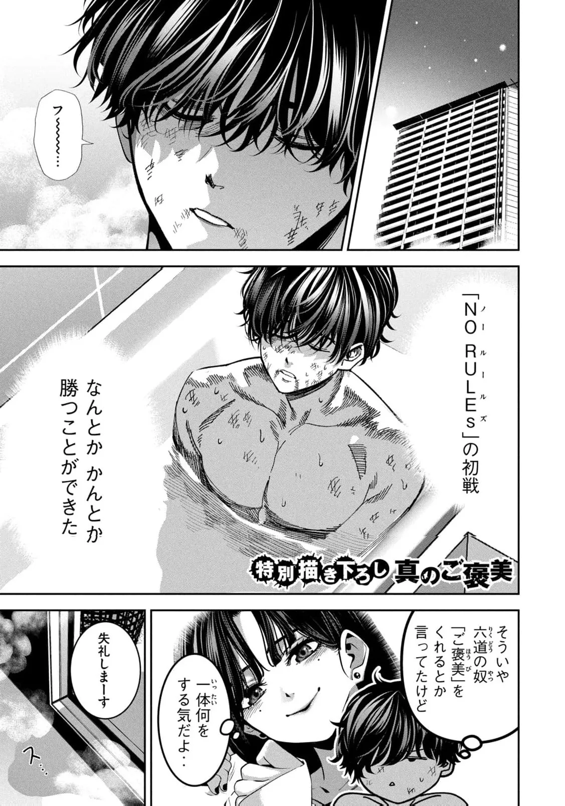 Bouryoku Banzai Vol.4 Extra image number 1