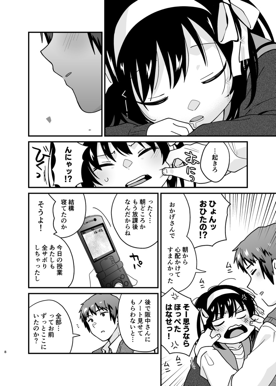 [Niwatoritowani (Taiki)] Kimi no Sonzai Shoumei (Suzumiya Haruhi no Yuuutsu) [Digital] image number 7