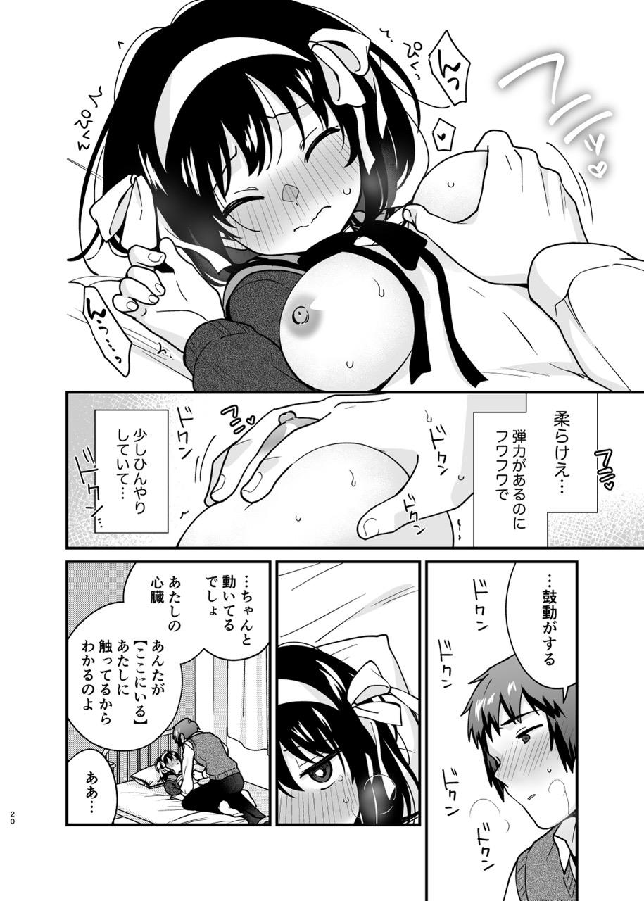 [Niwatoritowani (Taiki)] Kimi no Sonzai Shoumei (Suzumiya Haruhi no Yuuutsu) [Digital] image number 19