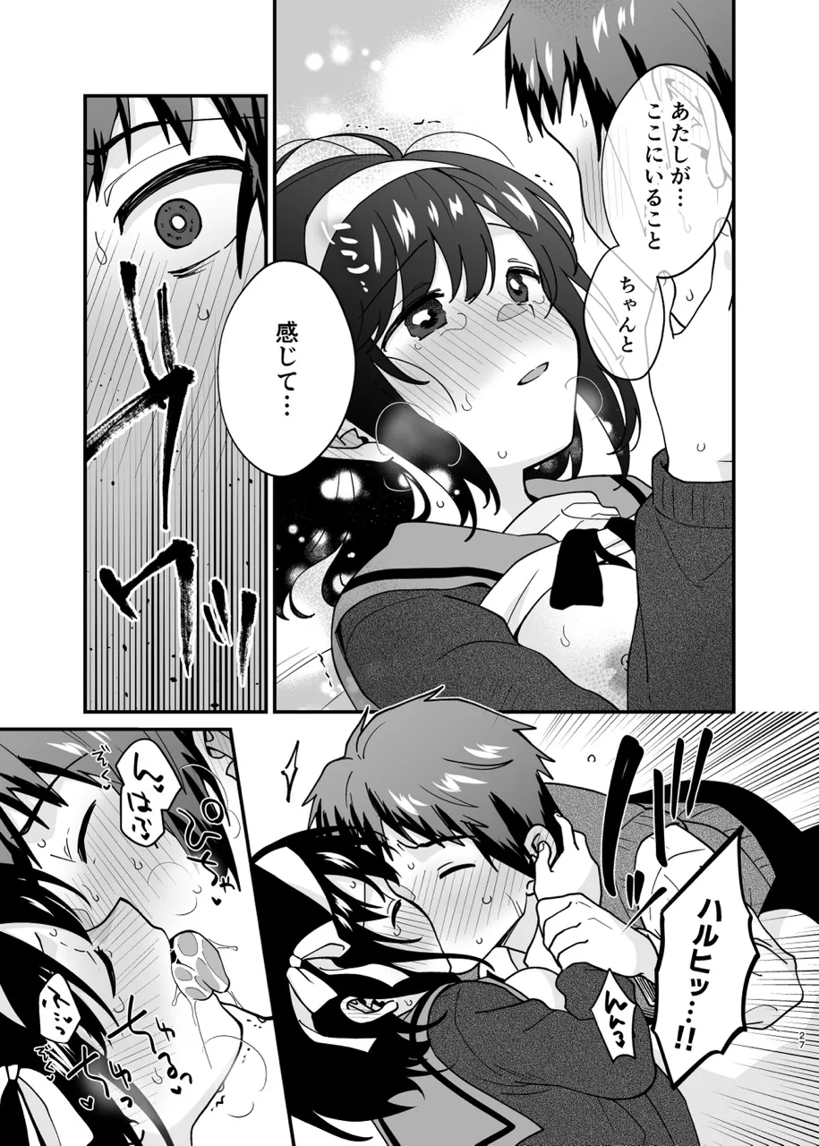 [Niwatoritowani (Taiki)] Kimi no Sonzai Shoumei (Suzumiya Haruhi no Yuuutsu) [Digital] image number 26