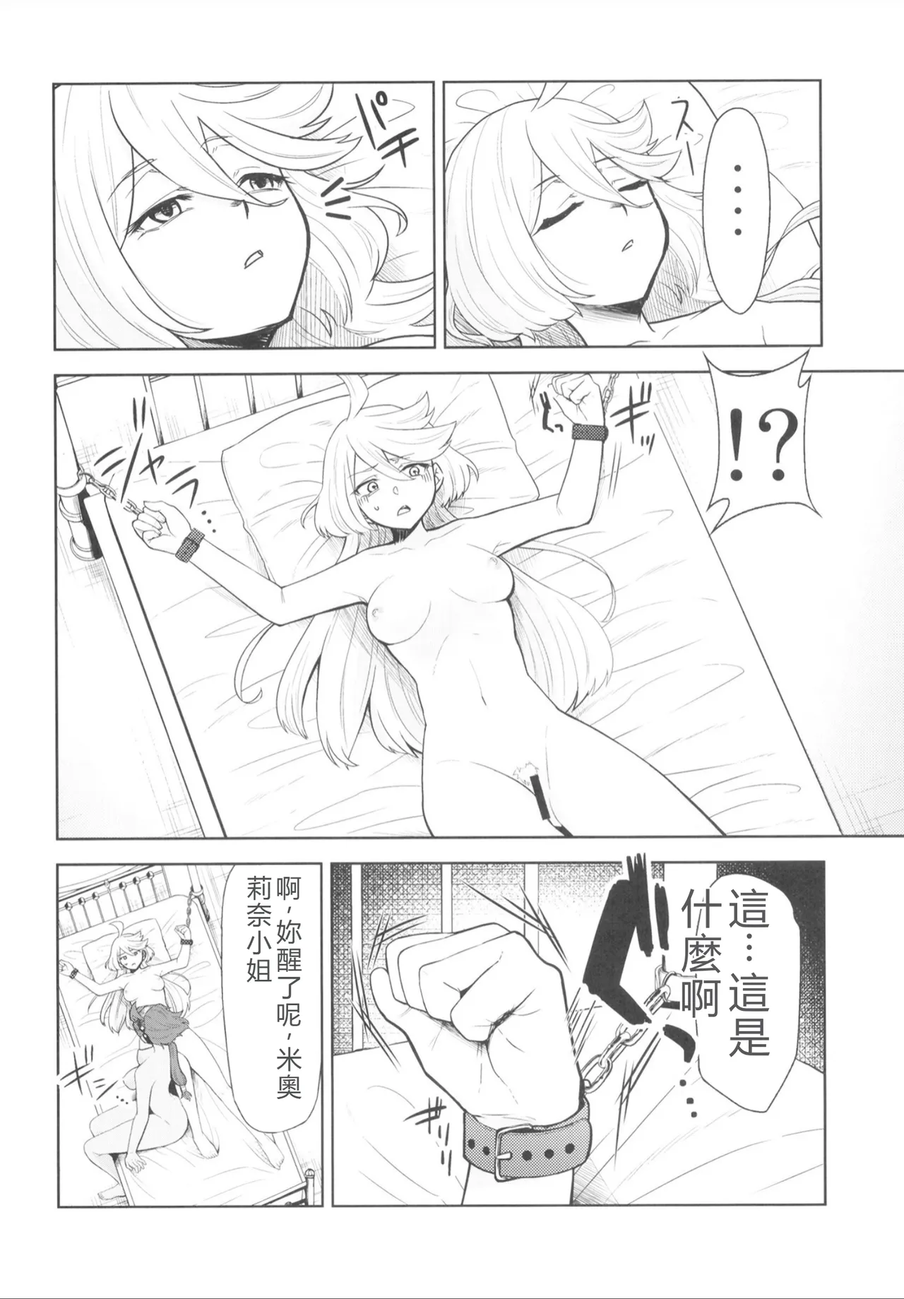 (C102) [Studio KIMIGABUCHI (Kimimaru)] Suisei no Mara Season 1 | 羅星之魔 (Mobile Suit Gundam: The Witch from Mercury) [Chinese] [RATKING機翻] image number 7