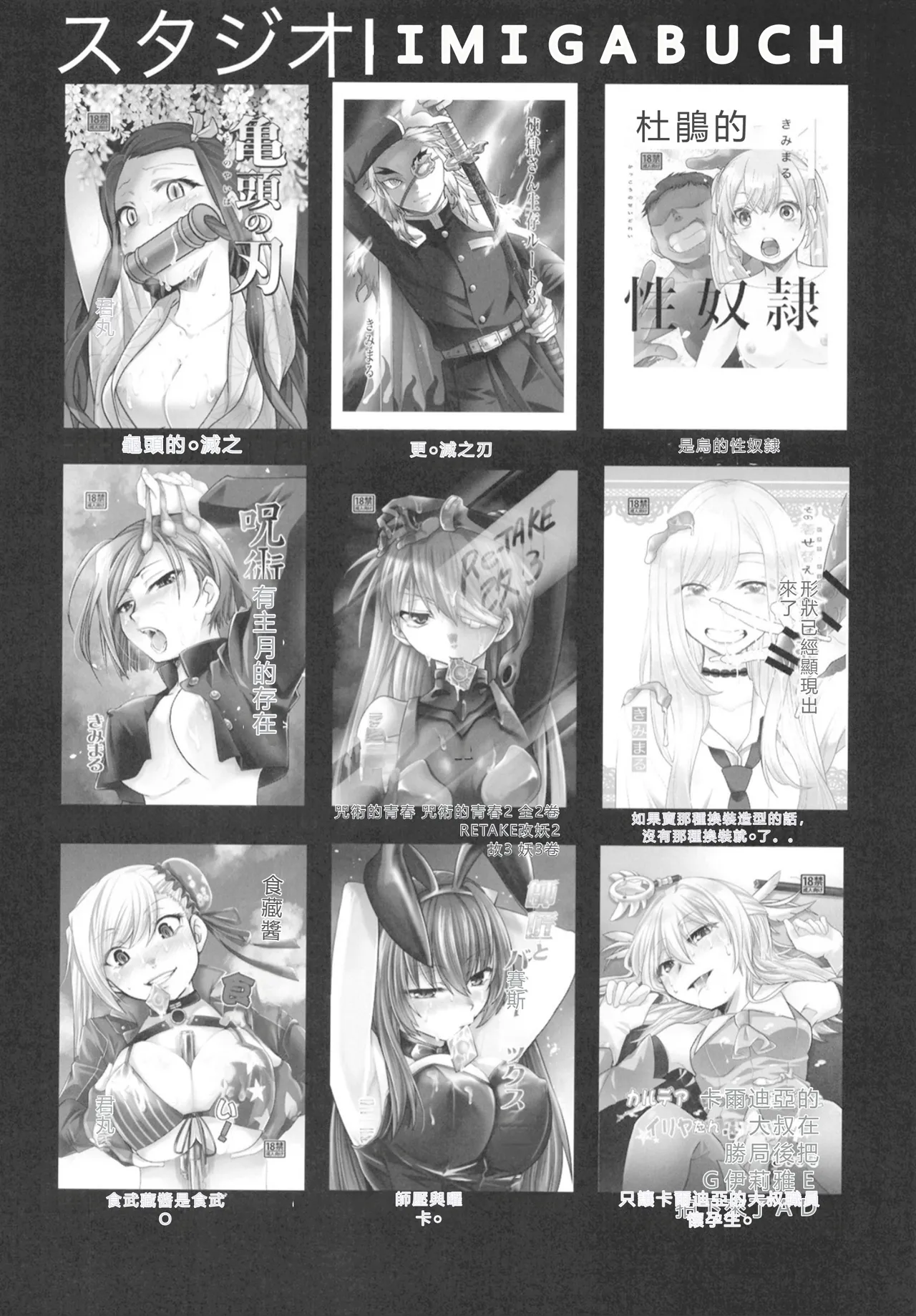 (C102) [Studio KIMIGABUCHI (Kimimaru)] Suisei no Mara Season 1 | 羅星之魔 (Mobile Suit Gundam: The Witch from Mercury) [Chinese] [RATKING機翻] image number 19