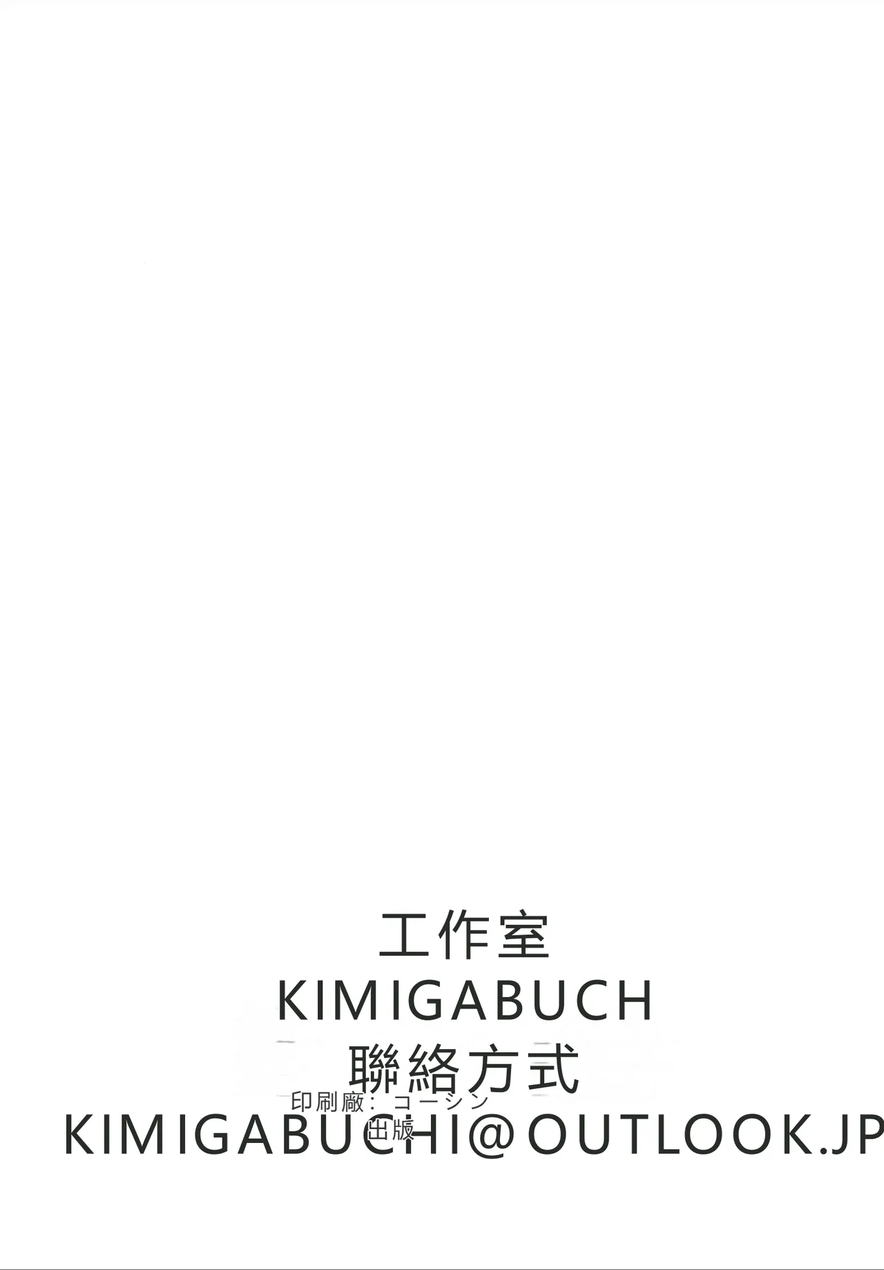 (C102) [Studio KIMIGABUCHI (Kimimaru)] Suisei no Mara Season 1 | 羅星之魔 (Mobile Suit Gundam: The Witch from Mercury) [Chinese] [RATKING機翻] image number 21