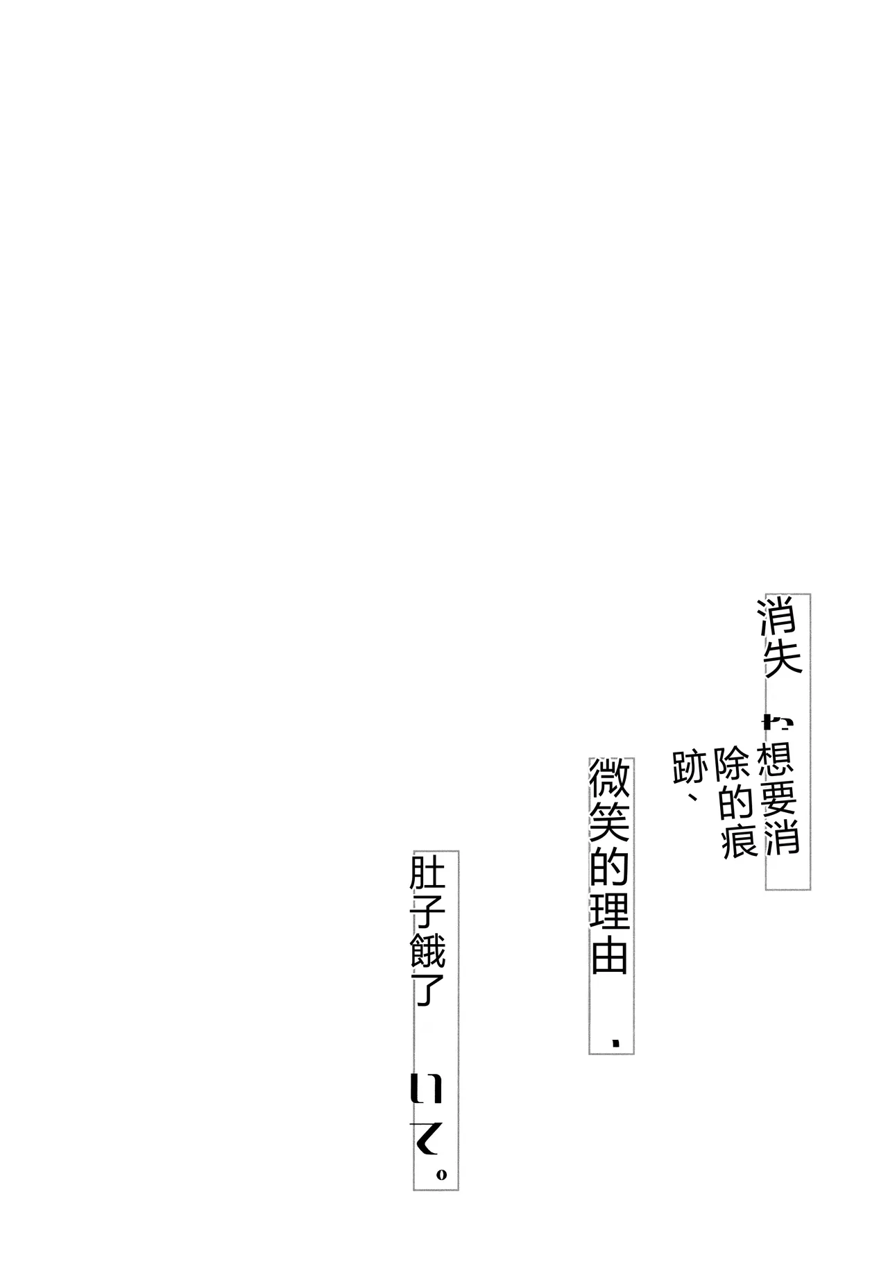 (C102) [Gutsutoma (Tachi)] Kienai Ato, Egao No Riyuu, Onaka Ga Suite. | 無法消除的痕跡、突然露臉的理由、因為肚子餓 (Mobile Suit Gundam: The Witch from Mercury) [Chinese] [RATKING機翻] image number 4