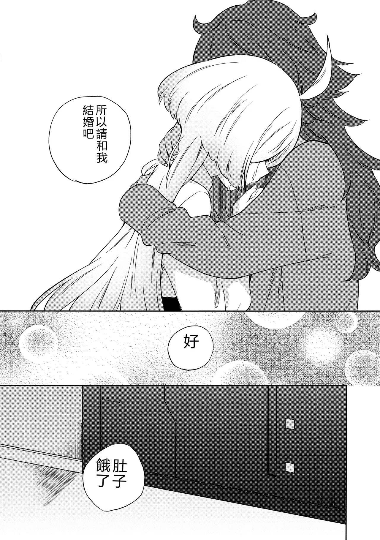 (C102) [Gutsutoma (Tachi)] Kienai Ato, Egao No Riyuu, Onaka Ga Suite. | 無法消除的痕跡、突然露臉的理由、因為肚子餓 (Mobile Suit Gundam: The Witch from Mercury) [Chinese] [RATKING機翻] image number 28