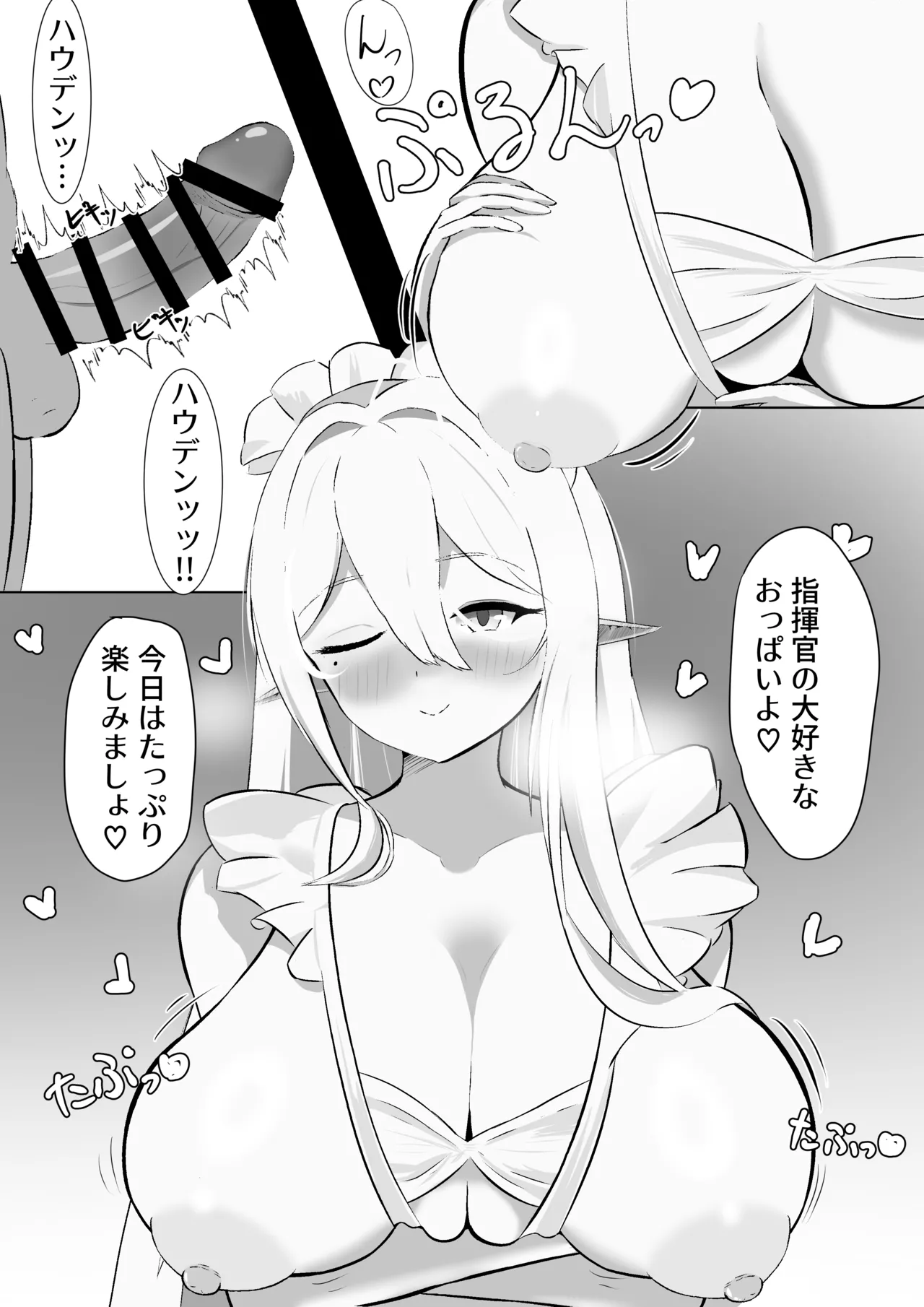 [yutleen] Gouden Leeuw to Ecchi ga Shitai! (Azur Lane) 3eme image