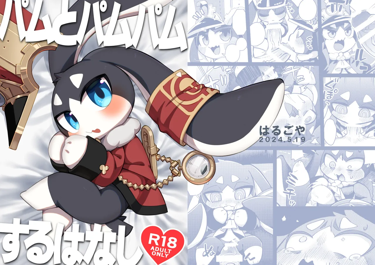 Sếch pompom image number 1