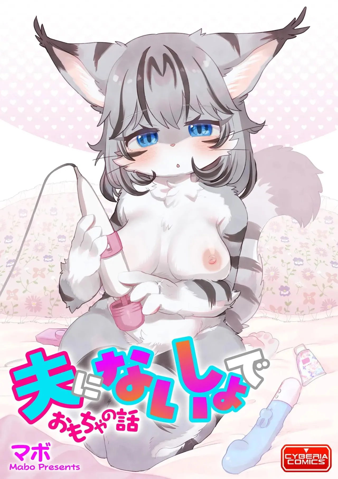 Câu chuyện giấu chồng sài sếch toy image number 1